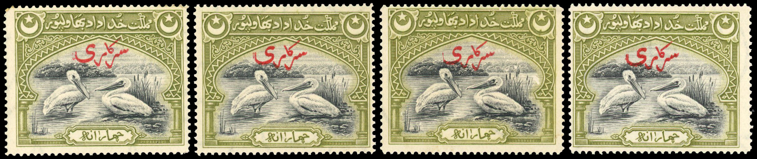 Bahawalpur SG O4 var mint