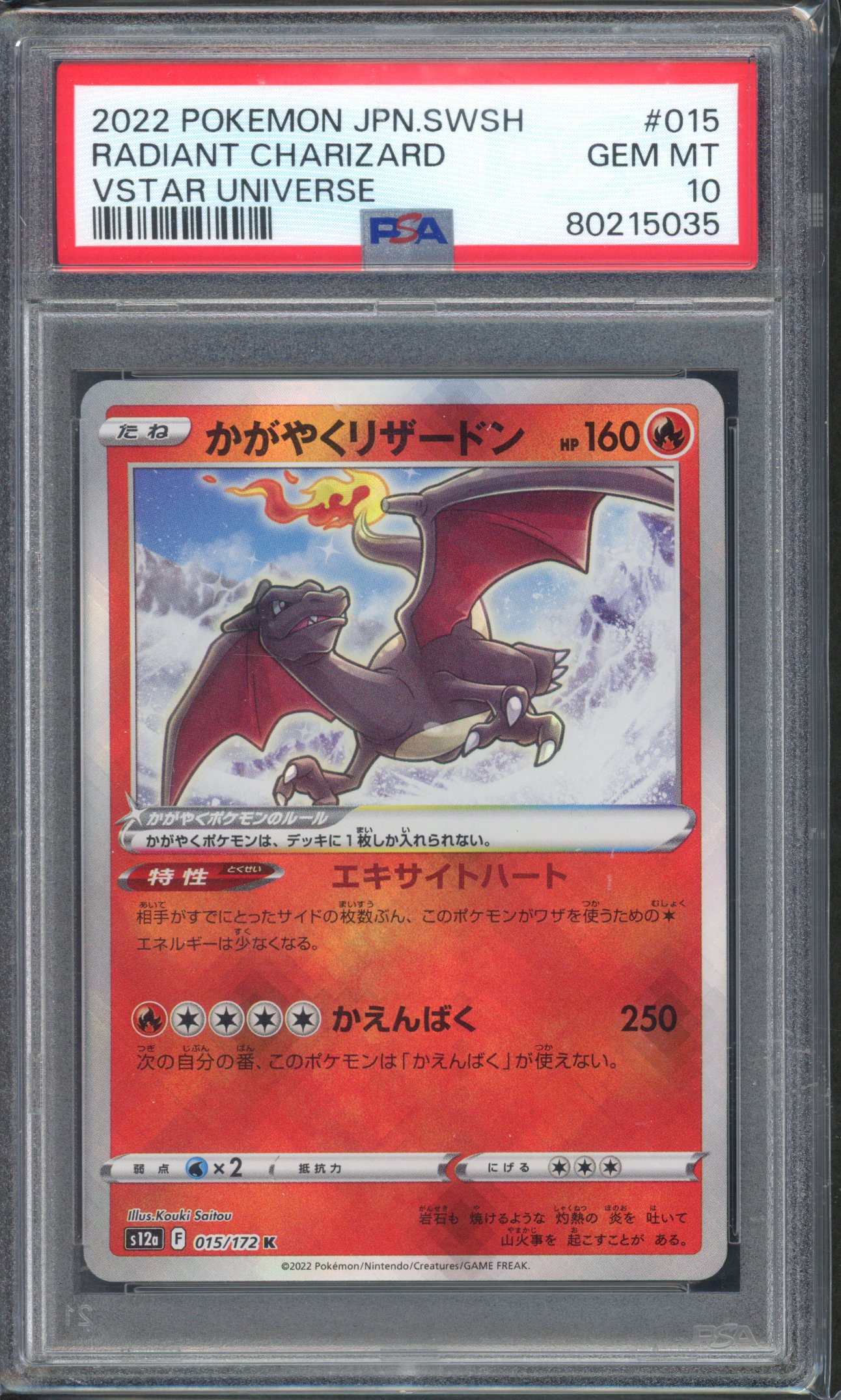 Pokemon TCG - PSA 10 Radiant Charizard - VSTAR Universe