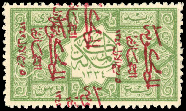 Saudi Hejaz 1925 three-line red ovpt treble mint
