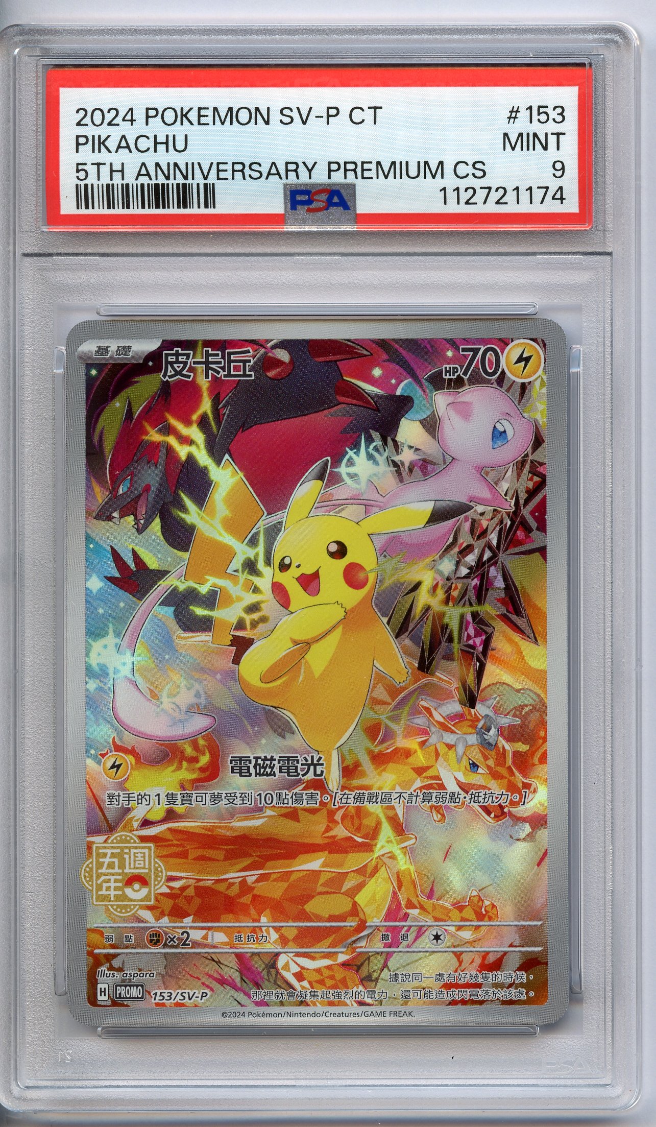 PSA 9 Pikachu #153 5th Anniversary Premium Card Set Chinese Exclusive