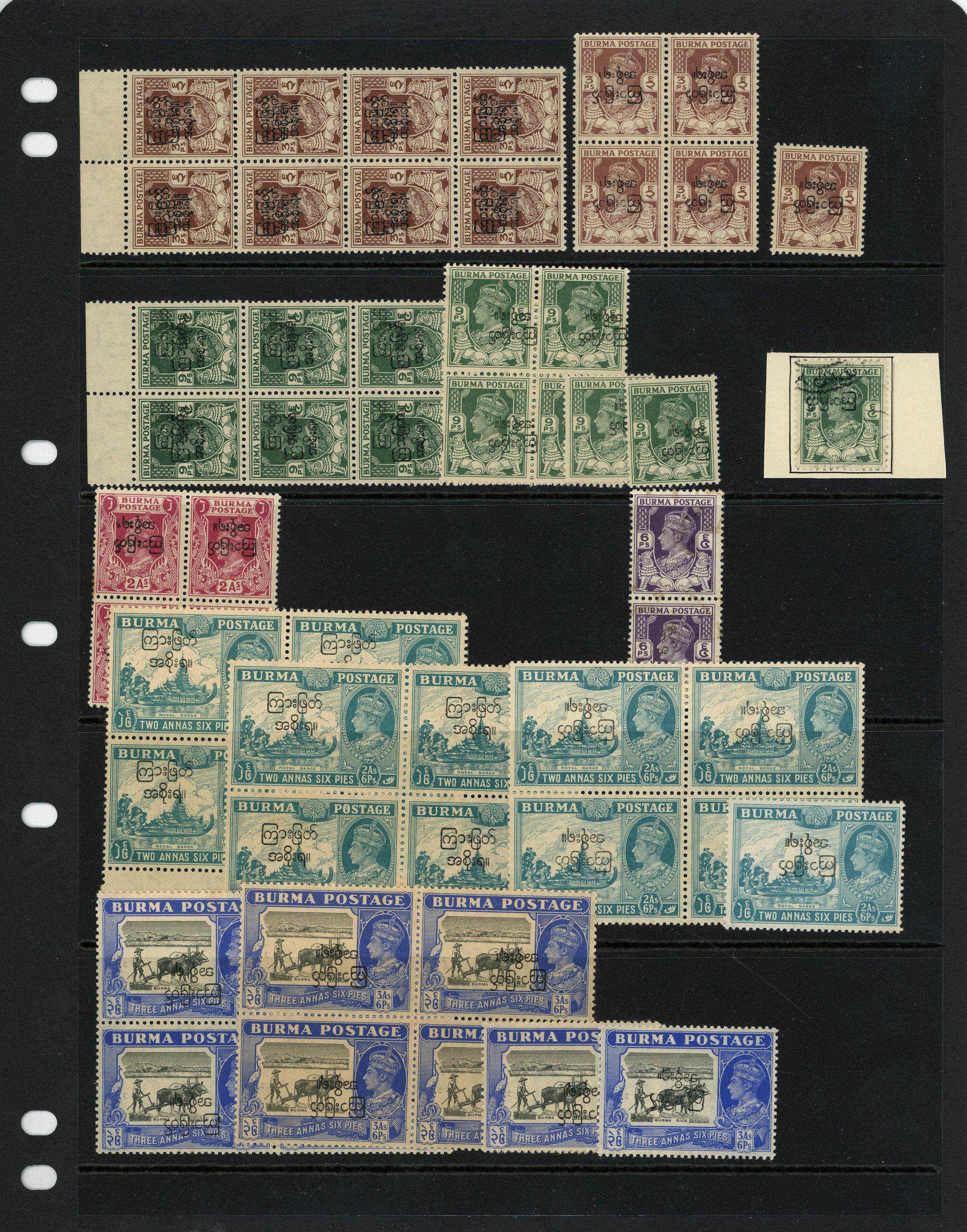 Burma SG 68/76 errors mint