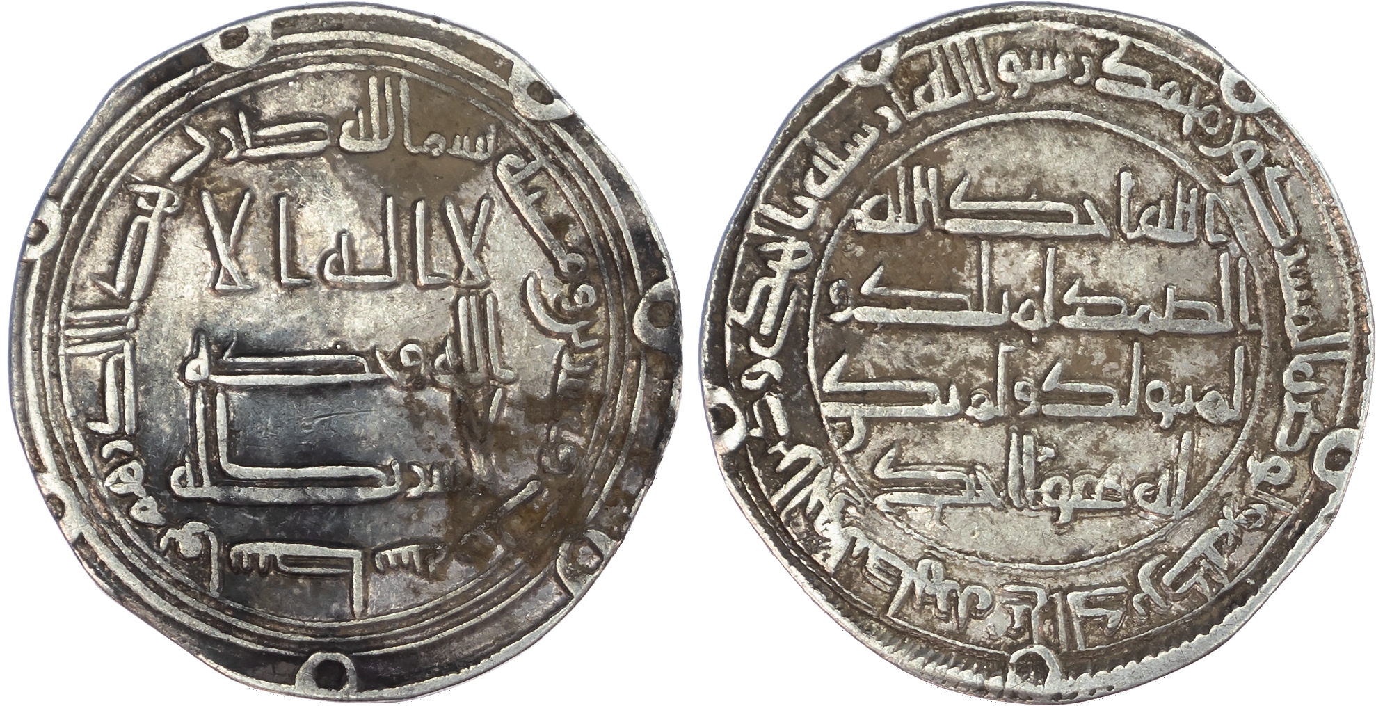Umayyad, temp. Ibrahim ibn al‑Walid (AH 126‑127 / 744 AD), silver Dirham, AH 126 / 744 AD, Wasit