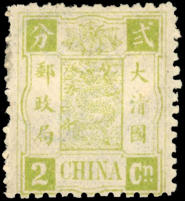 China SG 26 2ca Dowager second printing mint