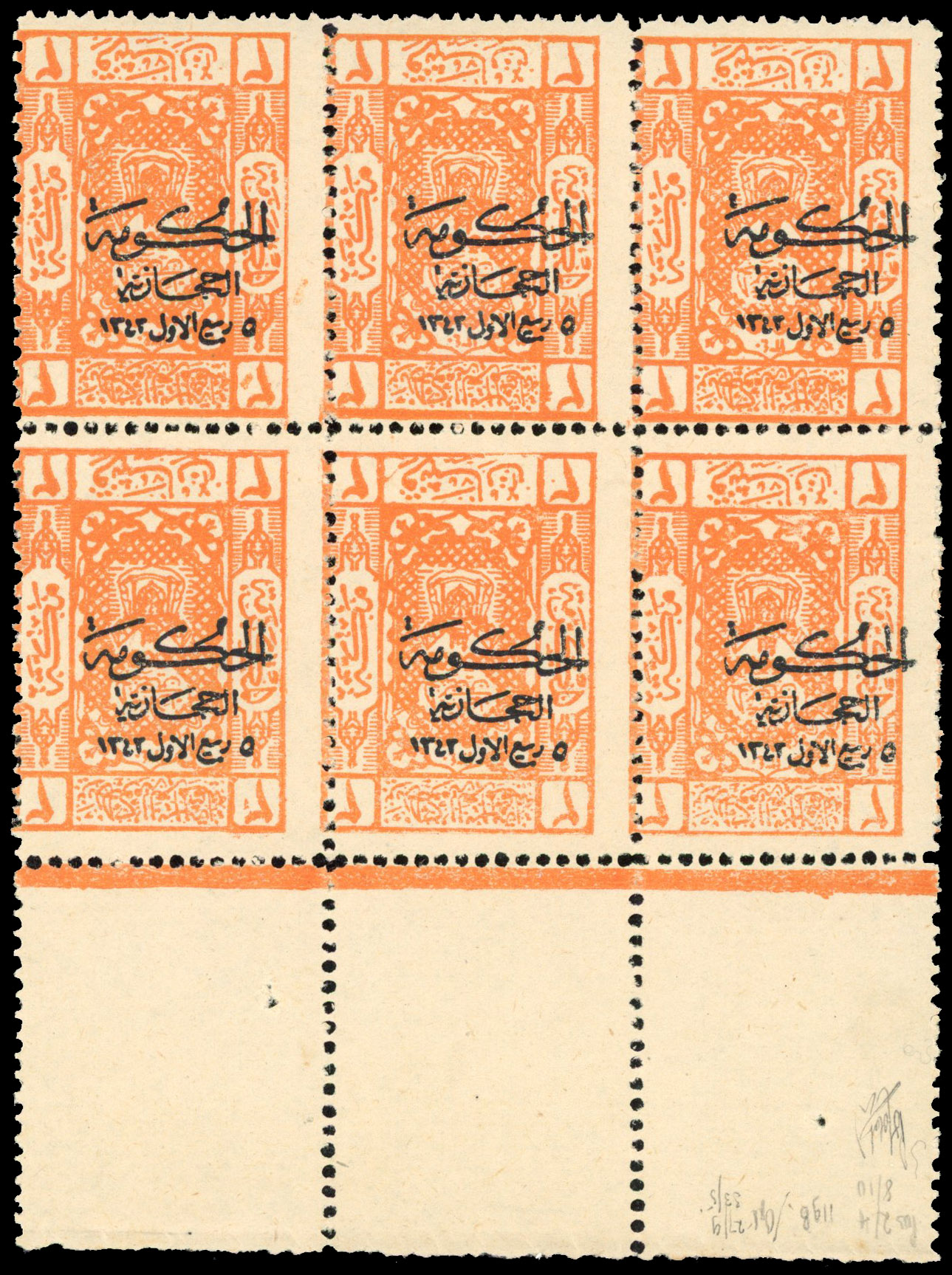 Saudi Hejaz 1925 Hejaz Government 2pi overprint inverted block mint
