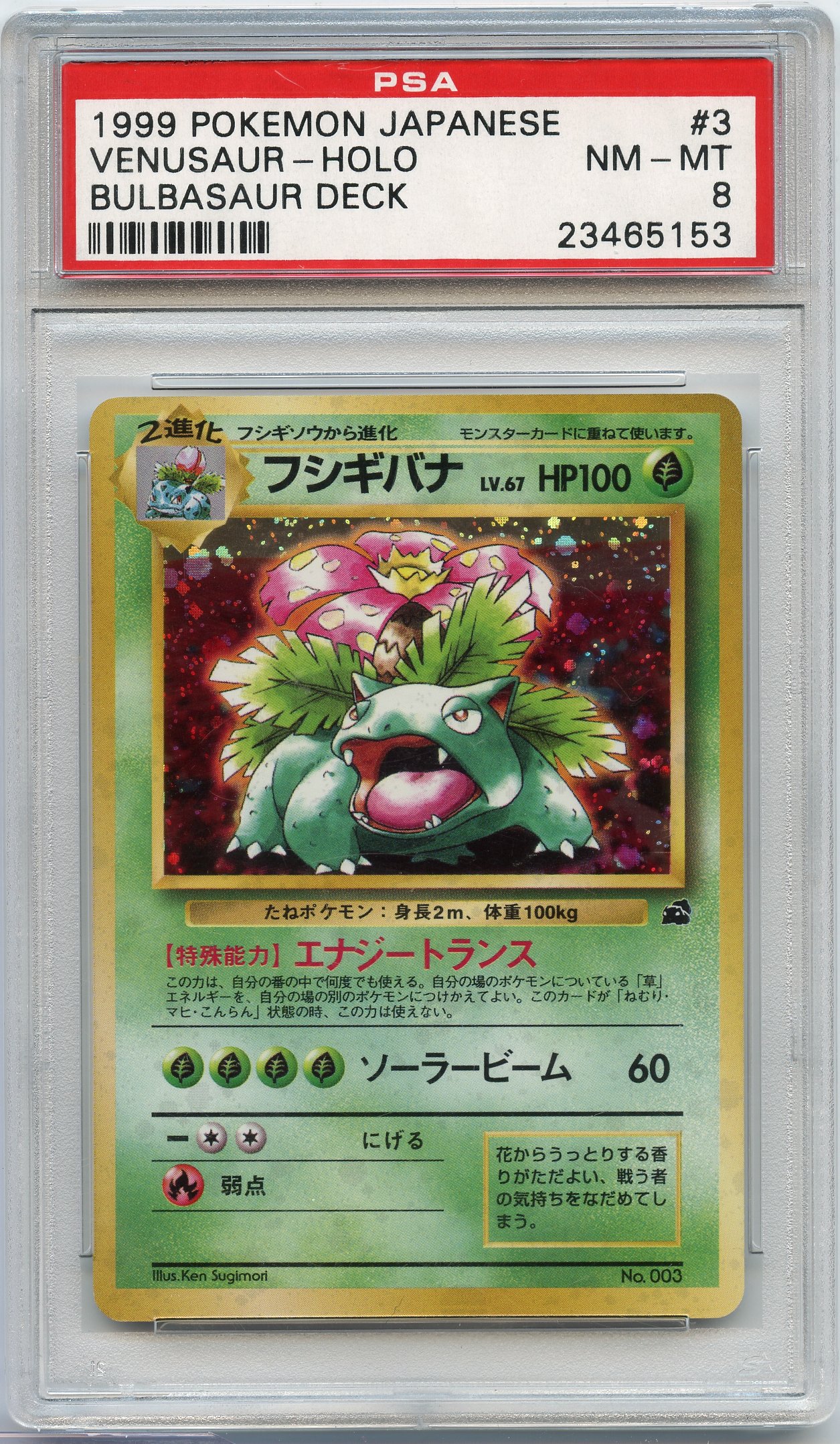PSA 8 Venusaur #3 Holo Bulbasaur Deck Exclusive Japanese
