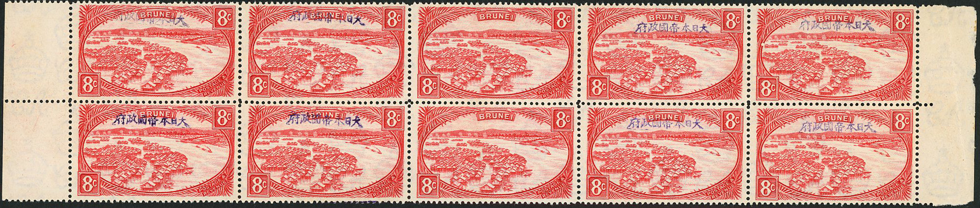Brunei SG J10 var block mint
