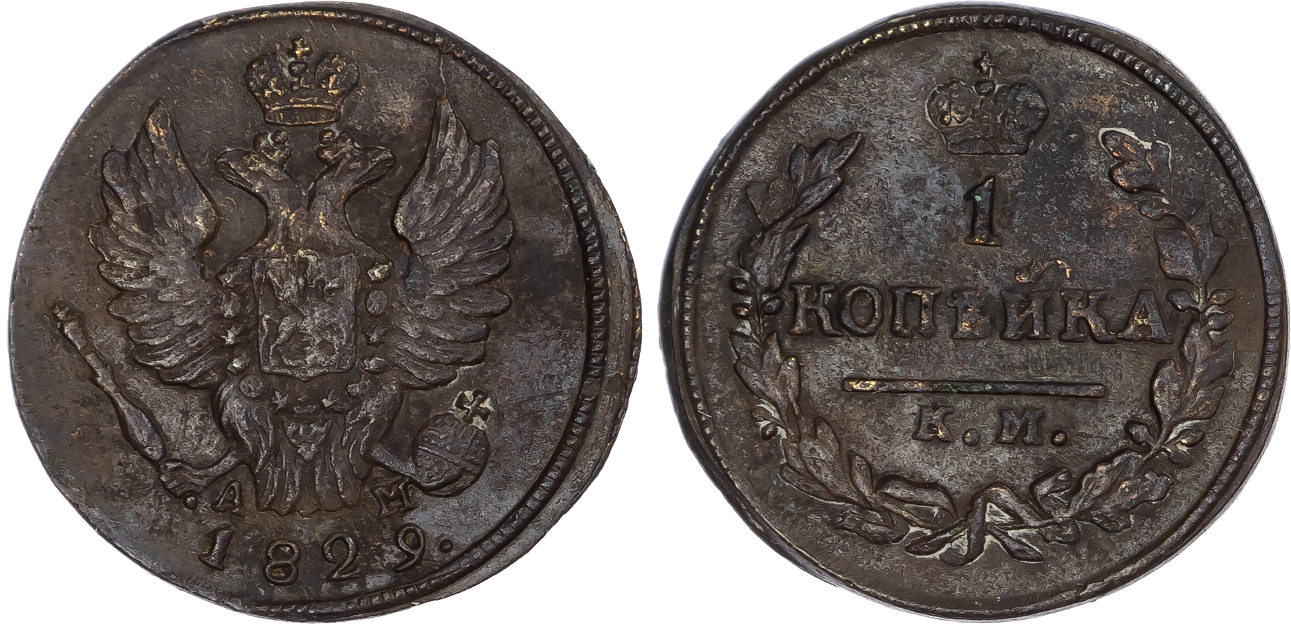 Russia, Empire. Nicholas I CU Kopeck. Suzun mint, 1829.