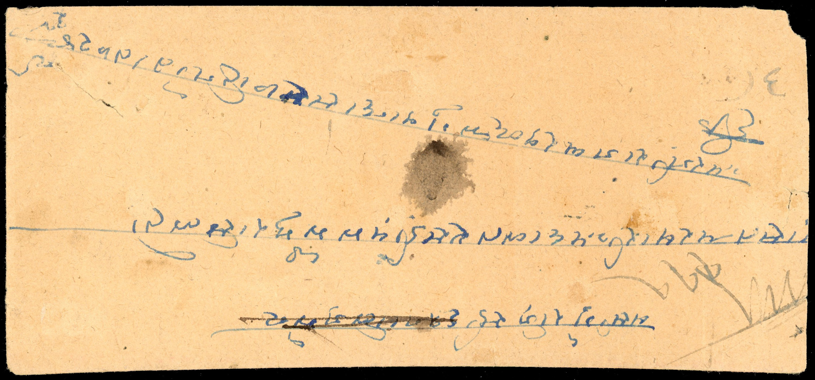 Charkhari SG 56 pair on cover