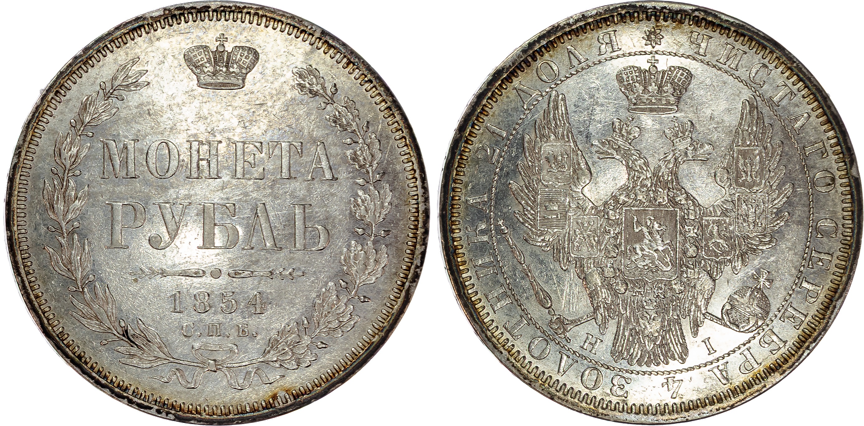 Russia , Nicholas I (1825-1855), silver Rouble, 1854 СПБ, initials HI, St. Petersburg, 20.67g (Bit. 234). Abou…