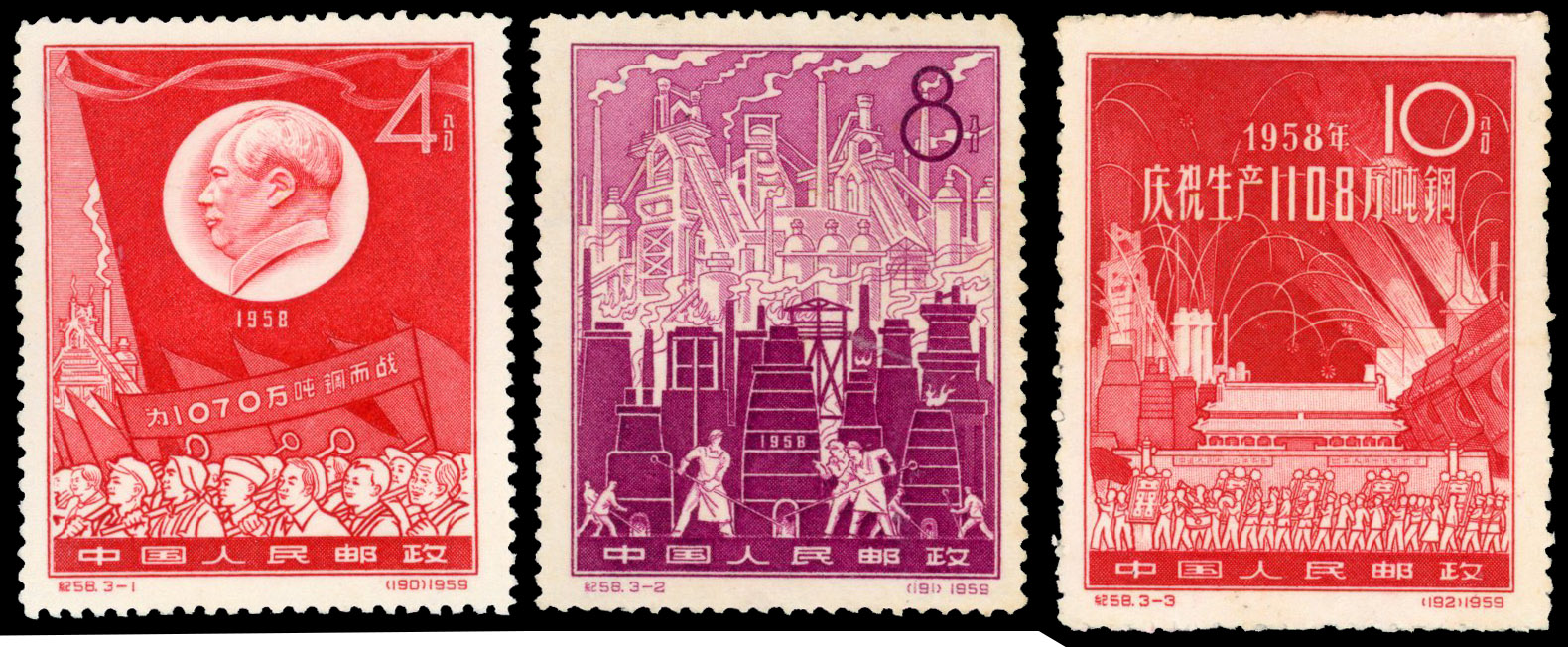 China PRC commemorative sets and part sets