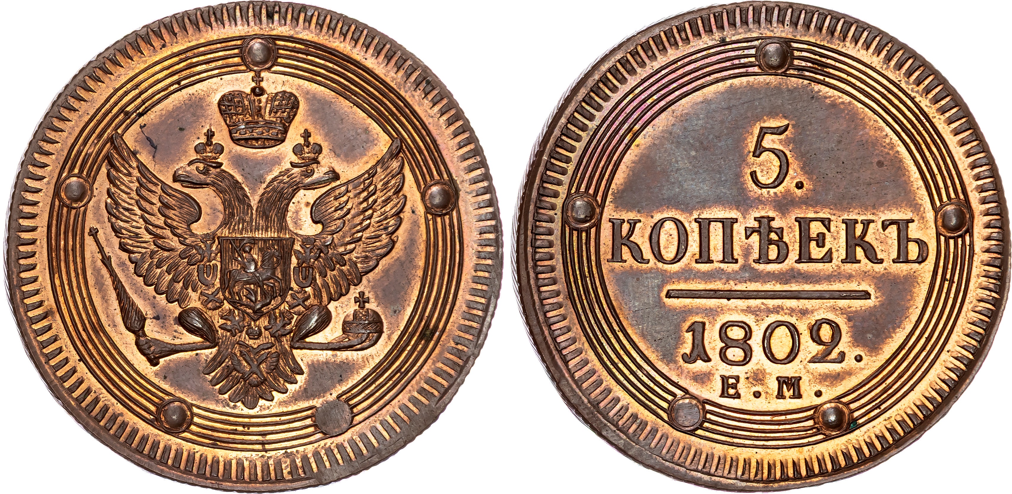 Russia , Alexander I (1801-1825), copper Proof Novodel 5 Kopeks, 1802 EM, Ekaterinburg mint, 51.24g (Bit. H304…