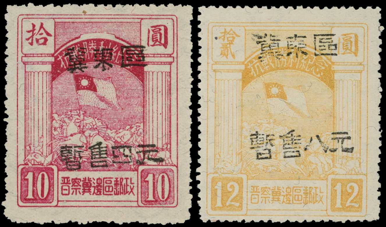 North China: East Hebei 1946 (Mar) $4 on...