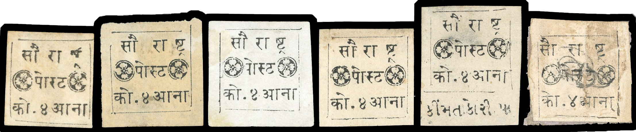 SG 15 collection of six 