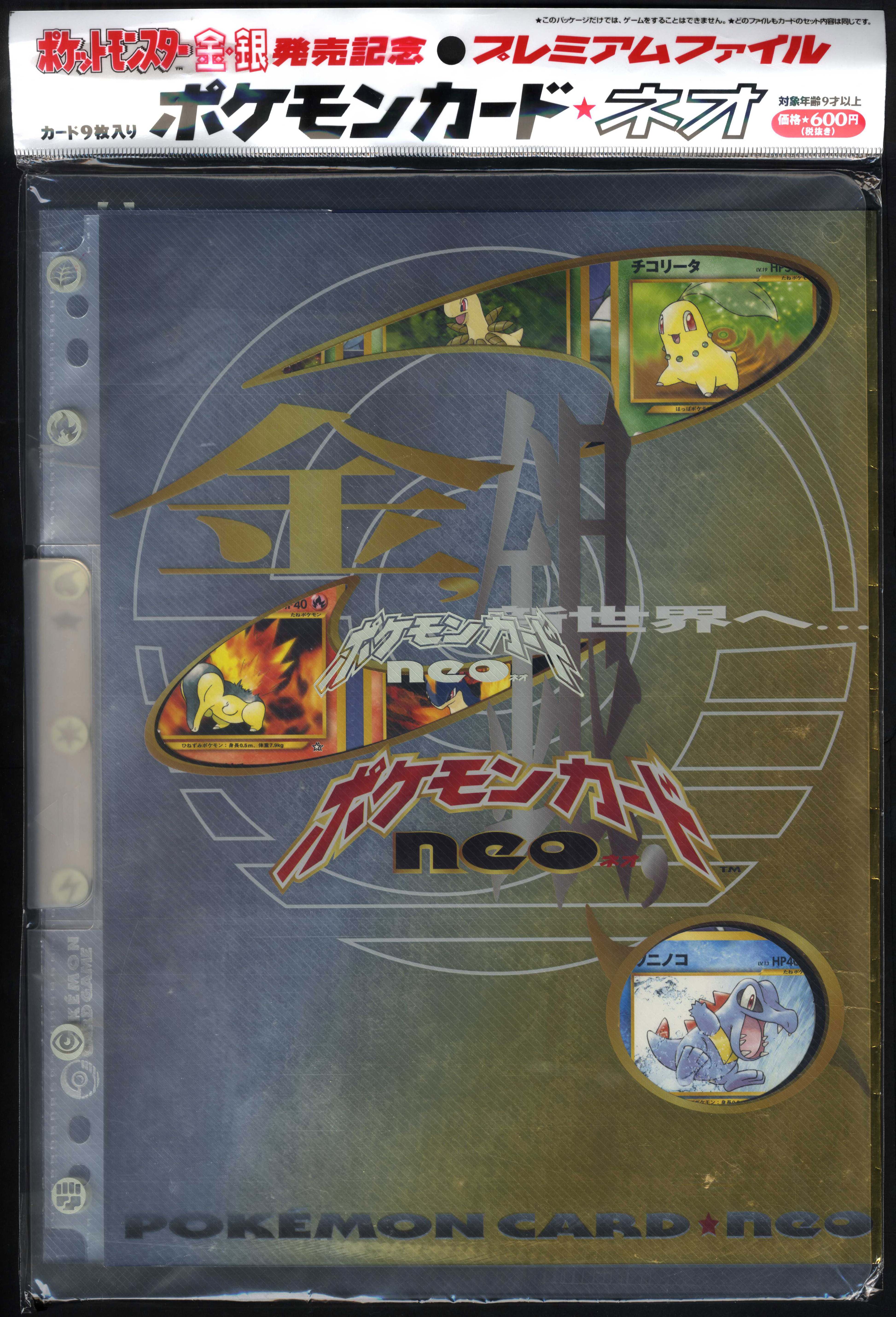 Pokémon Premium File Neo Genesis Sealed Binder 1999