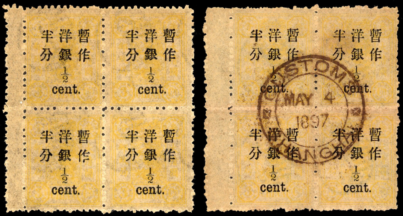 China 1897 Dowager Large Surcharge Narrow spacing 1/2c on 3ca blocks 4