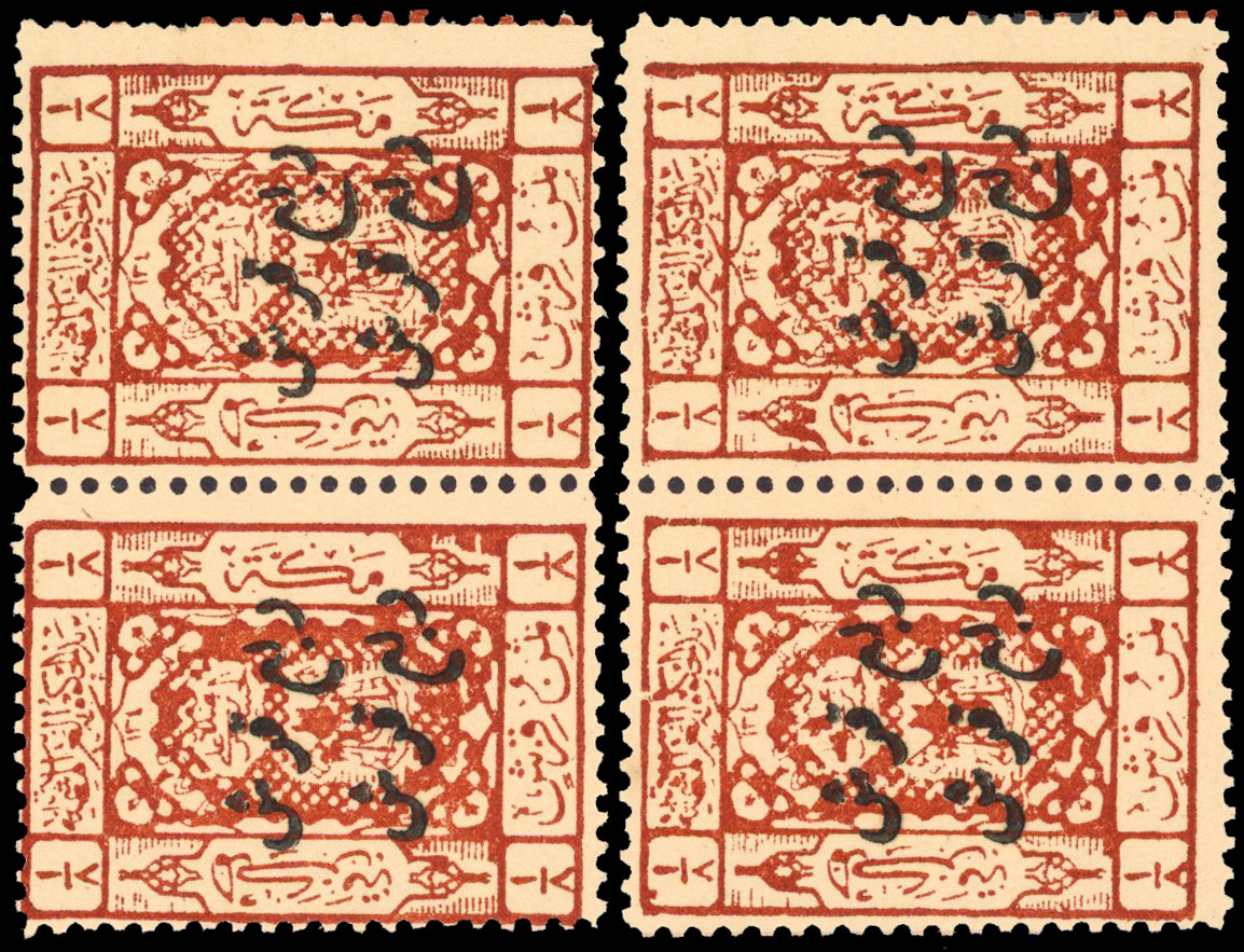 Saudi Hejaz 1923 ½pi on ⅛pi inverted surch block mnh