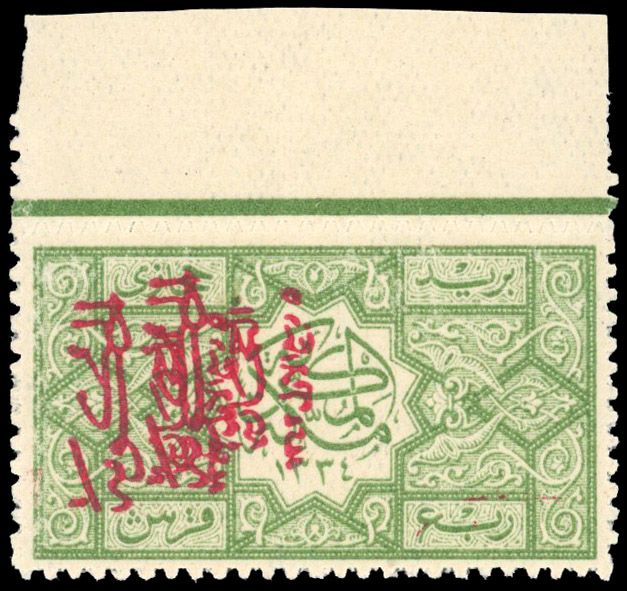 Saudi Hejaz 1925 three-line overprint reading down mnh