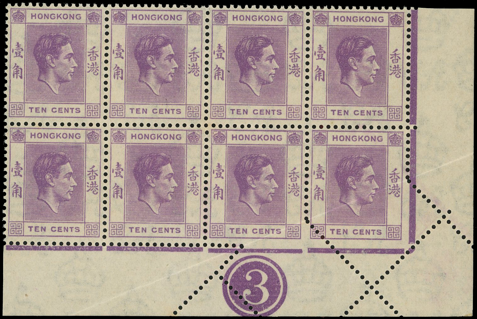 Hong Kong SG 145c misperfed Plate block mint