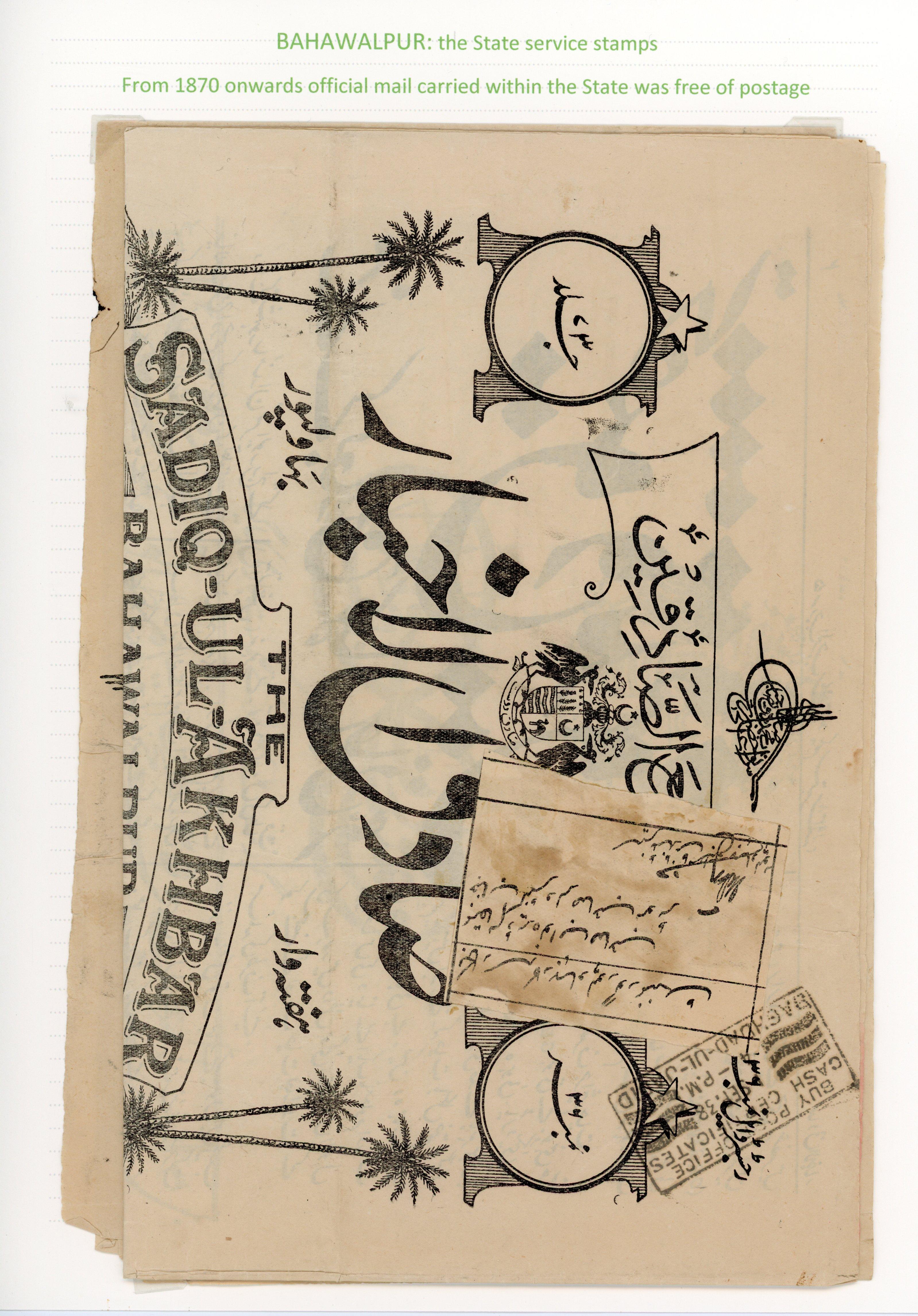 Bahawalpur 1938-9 Newspapers sent through the post free of charge