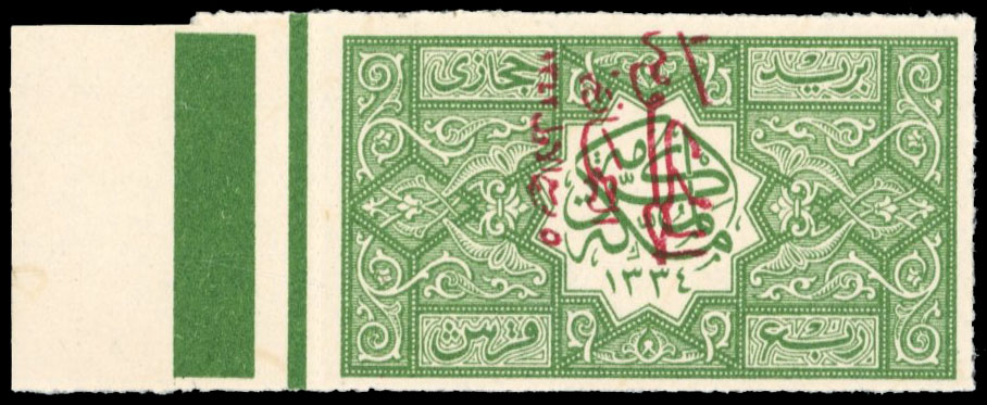 Saudi Hejaz three-line ¼pi rouletted 20 mnh