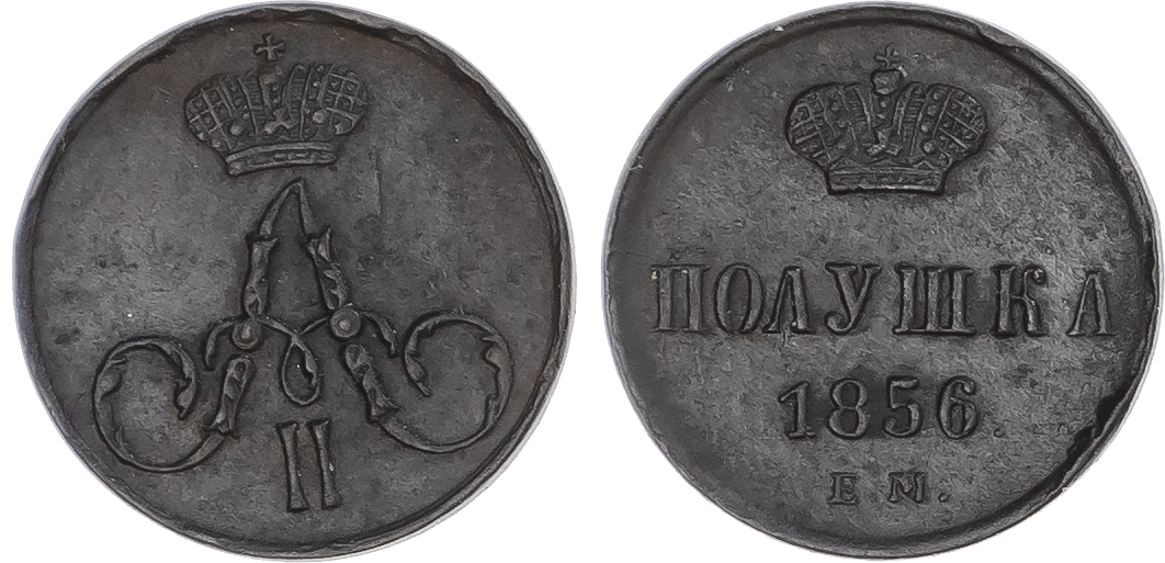Russia, Empire. Alexander II CU Polushka (1/4 Kopeck). Ekaterinburg mint, 1856. 