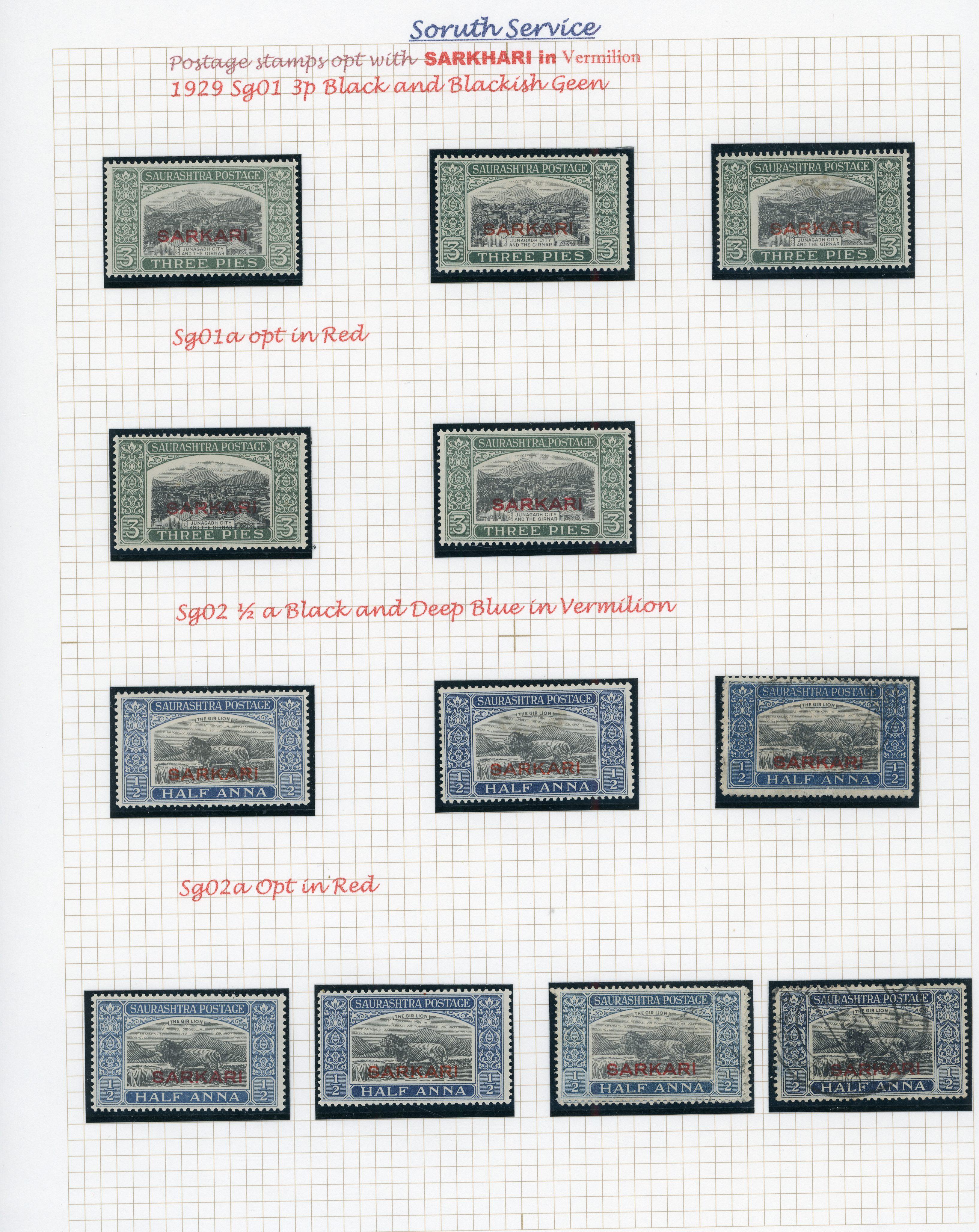 Officials mint and used collection SG O1-O22