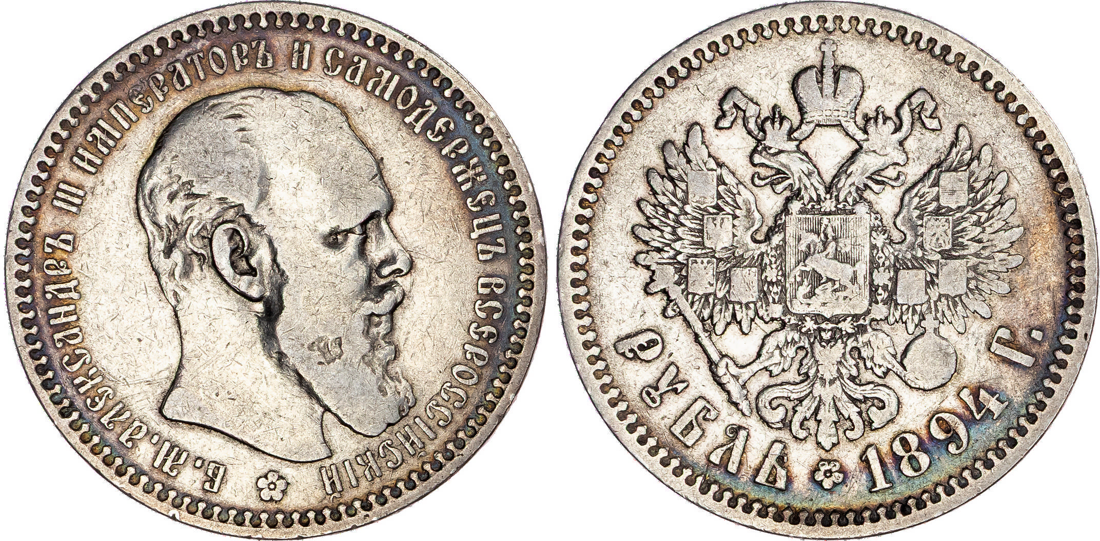 Russia, Alexander III (1881-1894), silver Rouble, 1894 - rare