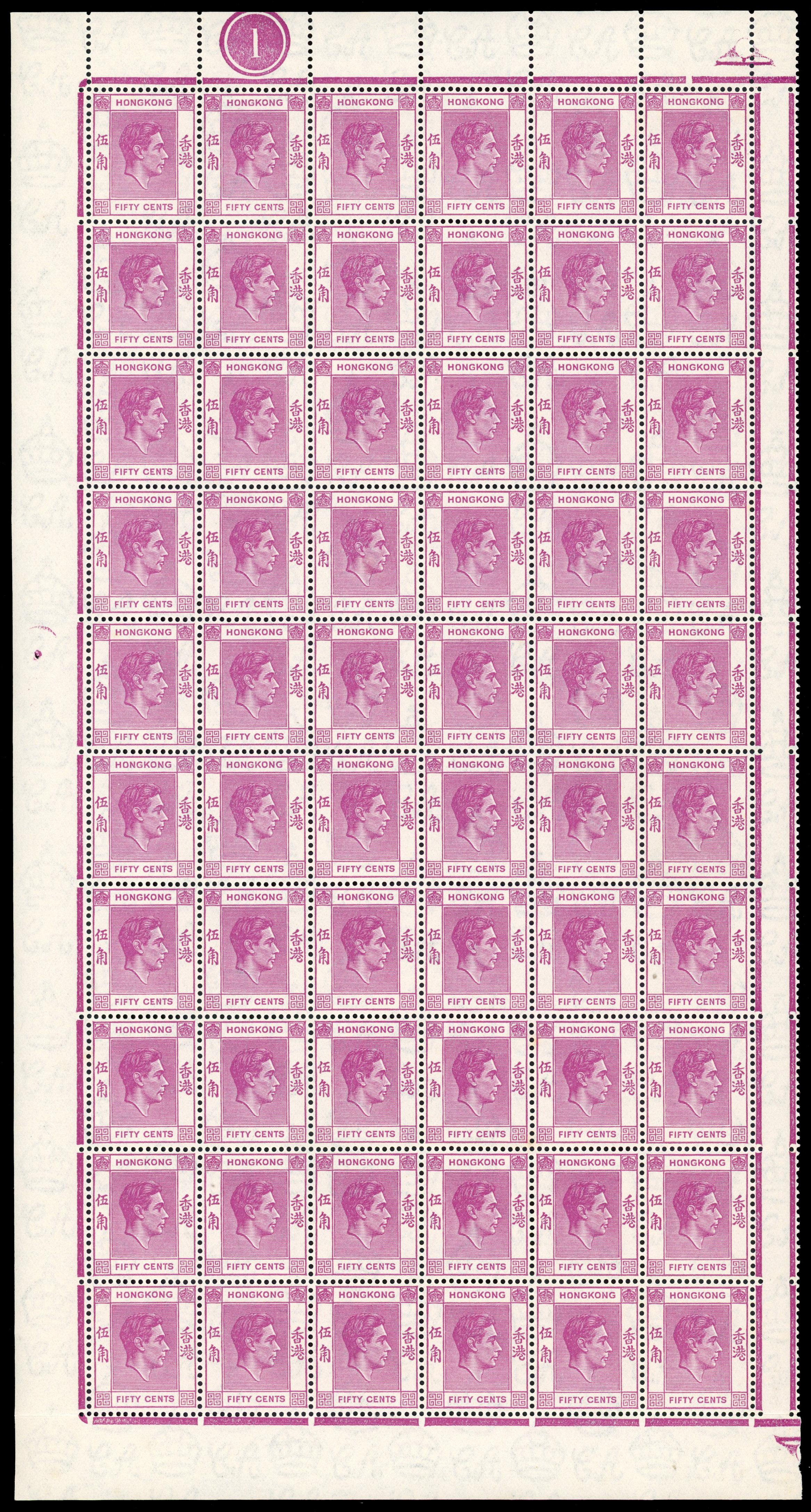 Hong Kong SG 153a pane mint
