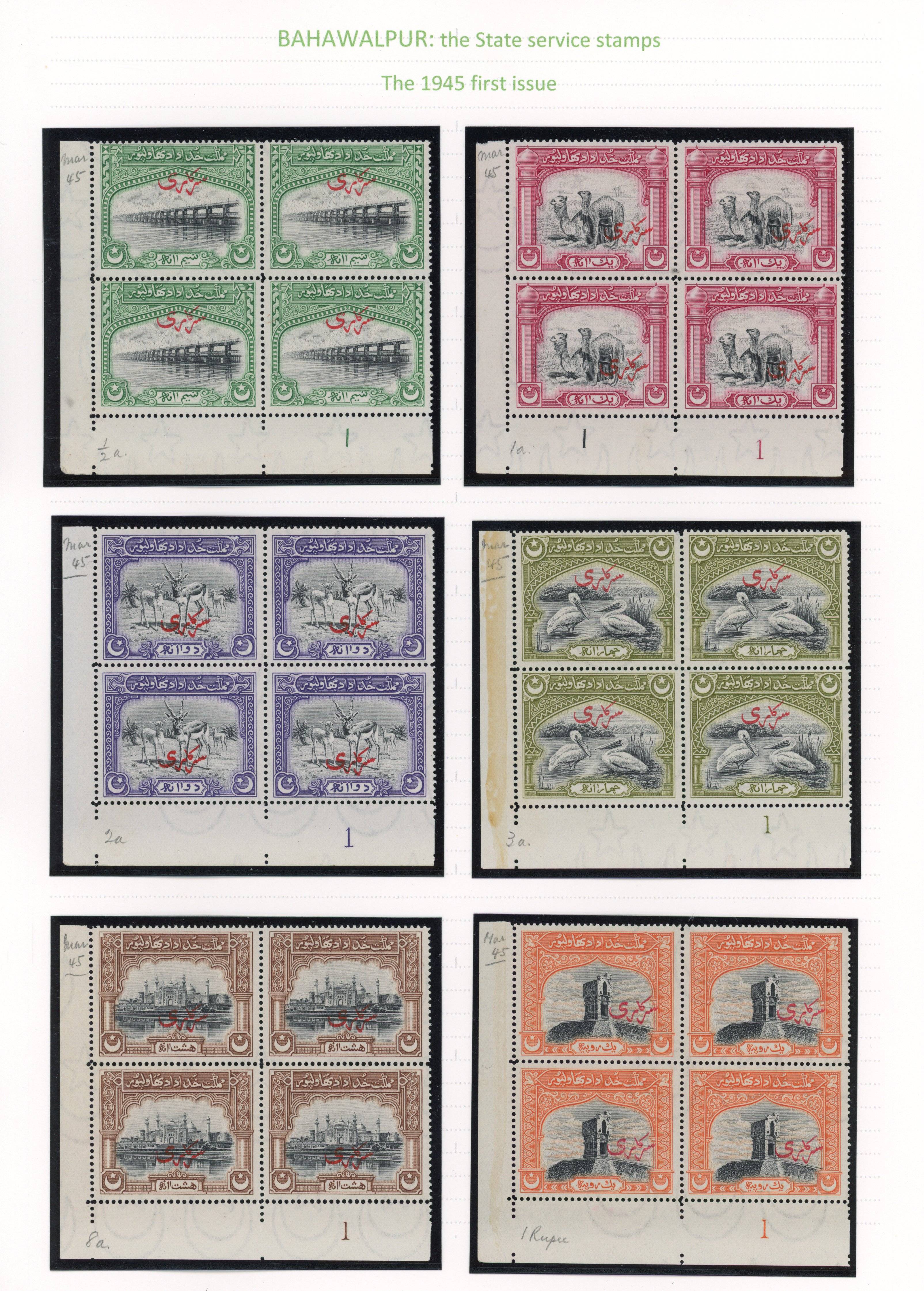 Bahawalpur SG O1-6 Plate blocks mint