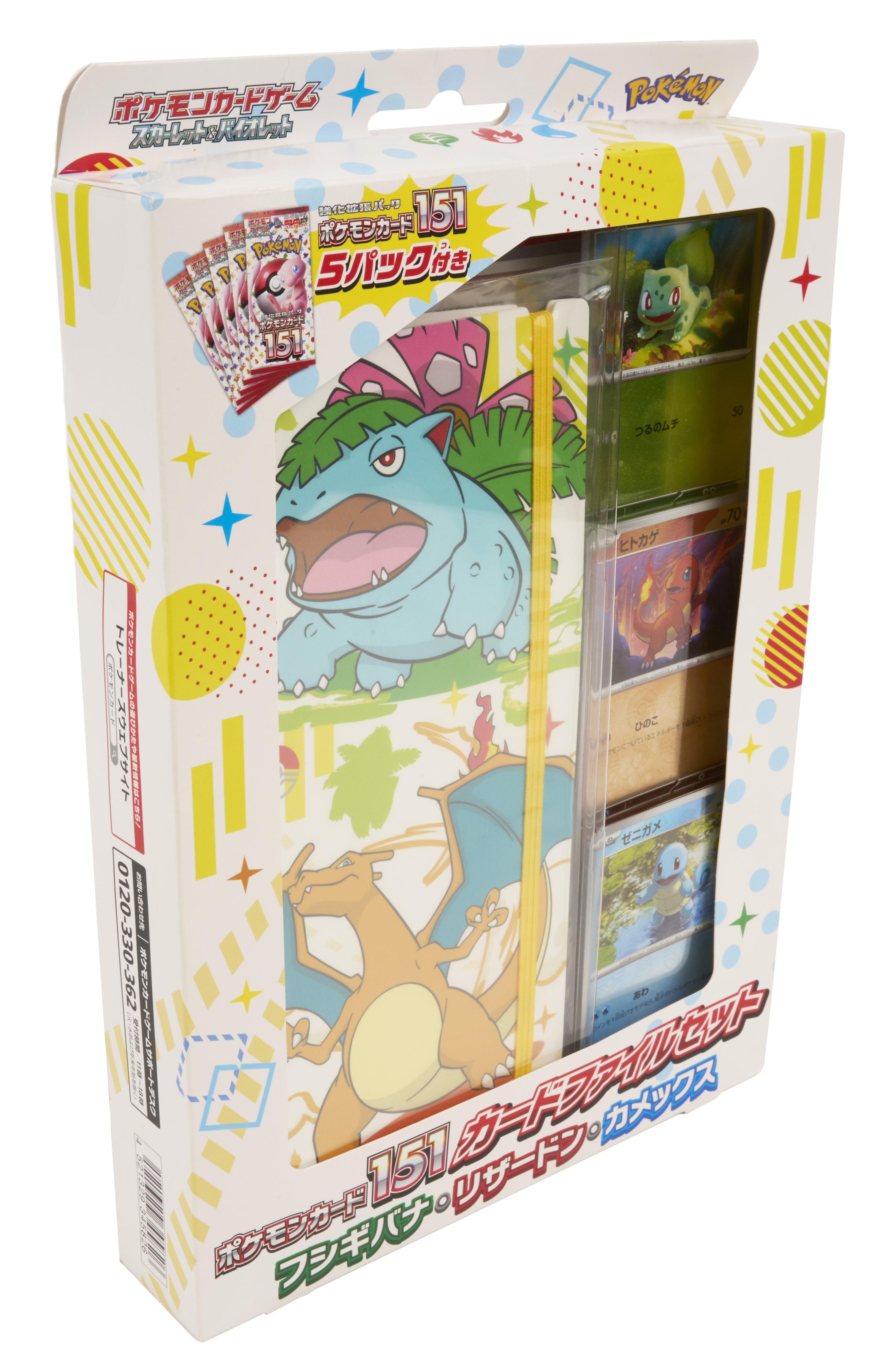 Pokémon TCG - Pokémon 151 Card File - Japanese Exclusive - Sealed 