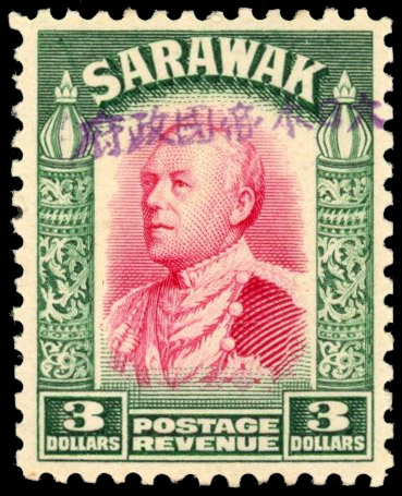 Japanese Occupation of Sarawak 1942 $3 SG J23 mint