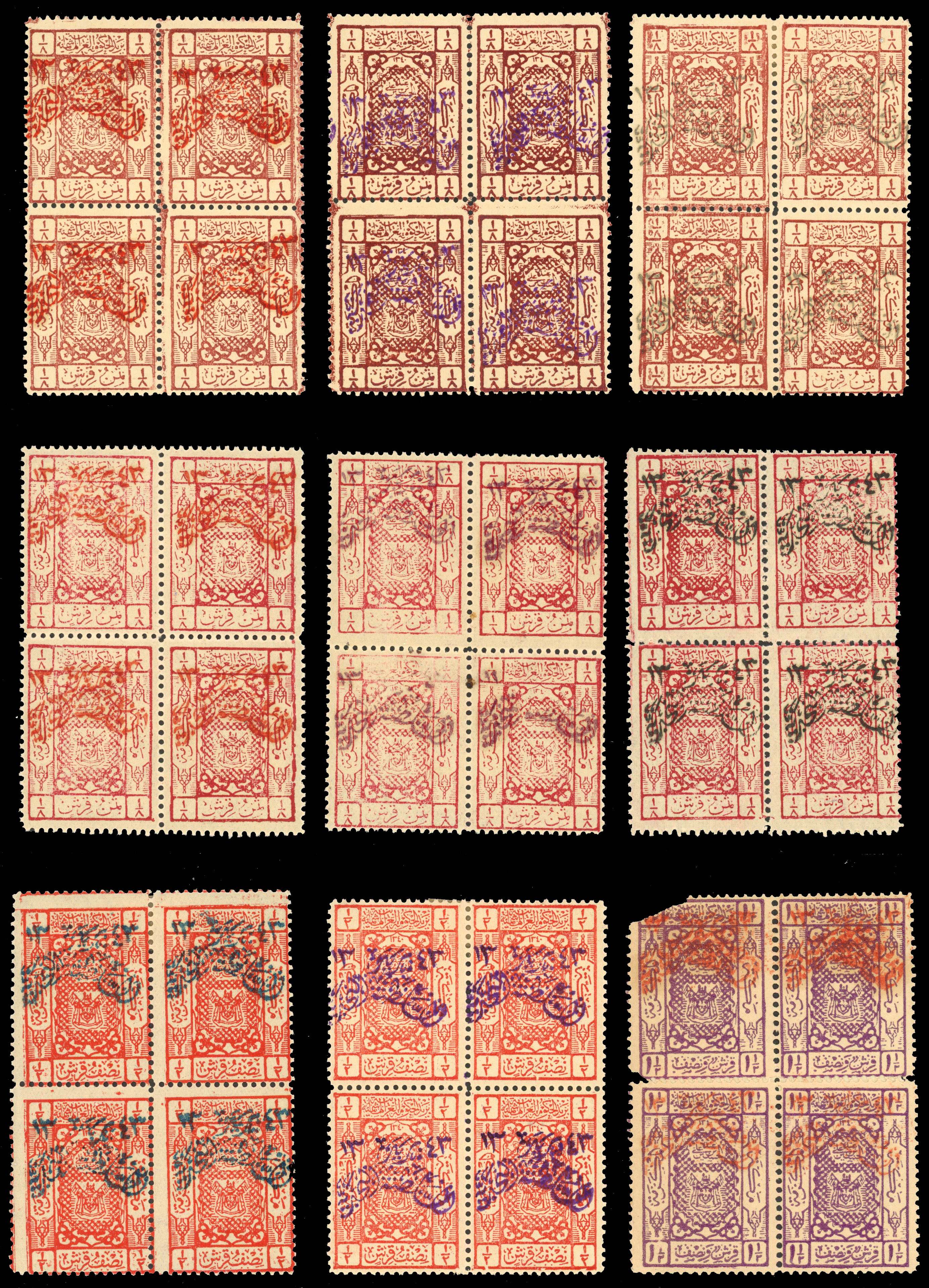 NEJDI OCCUPATION OF HEJAZ: 1922-24 Hejaz postage stamps handstamped ‘Nejd Sultanate Post,