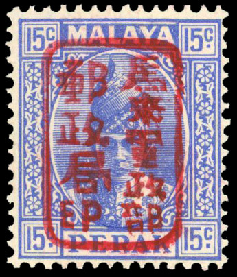 Malaya Japanese Occupation 1942 SG J198a mint