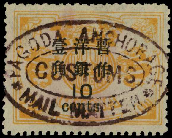 1897 Large figure surcharge (2½mm spacing)...