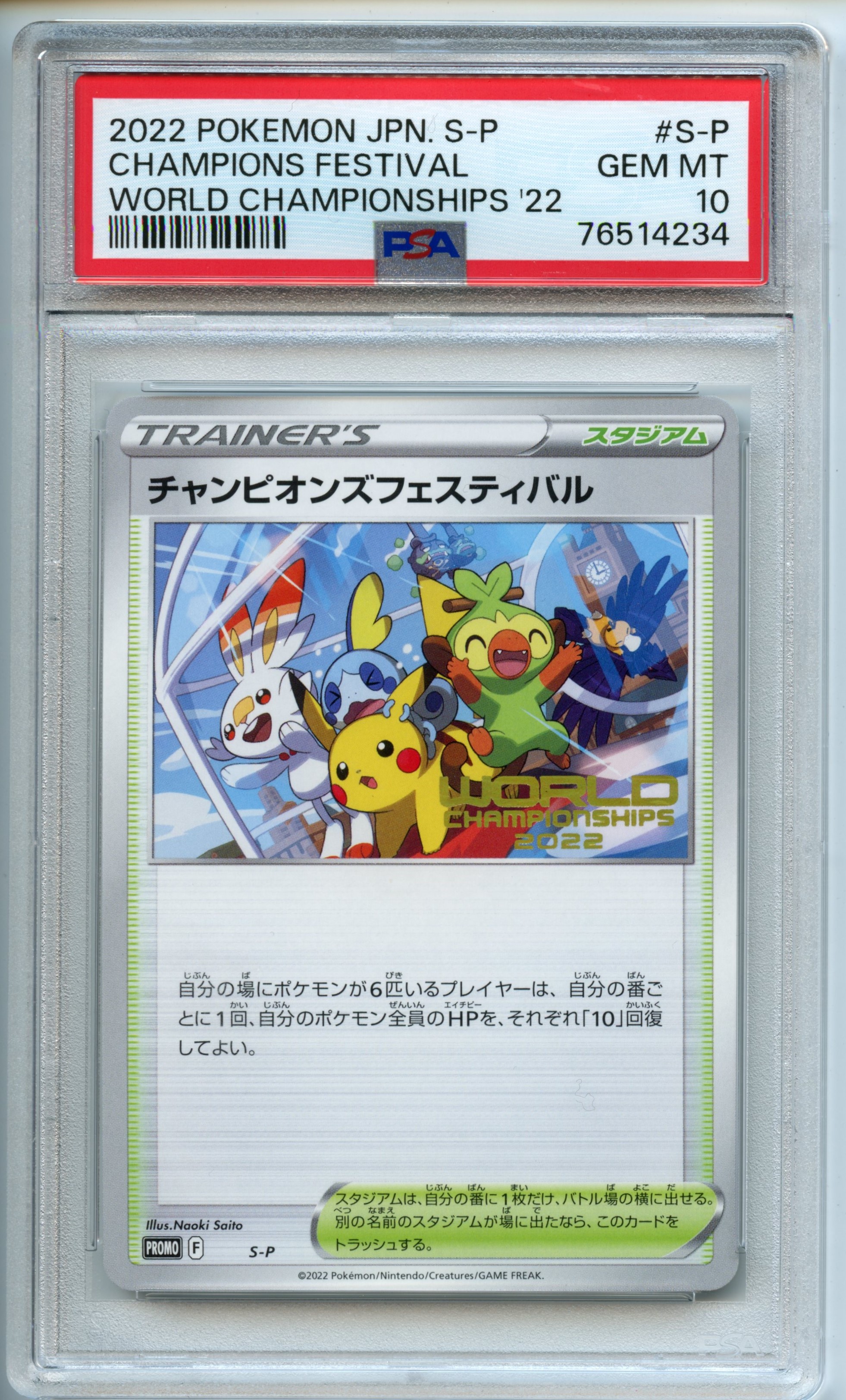 Pokemon TCG  - Champions Festival  - 2022 Pokemon JPN - PSA 10