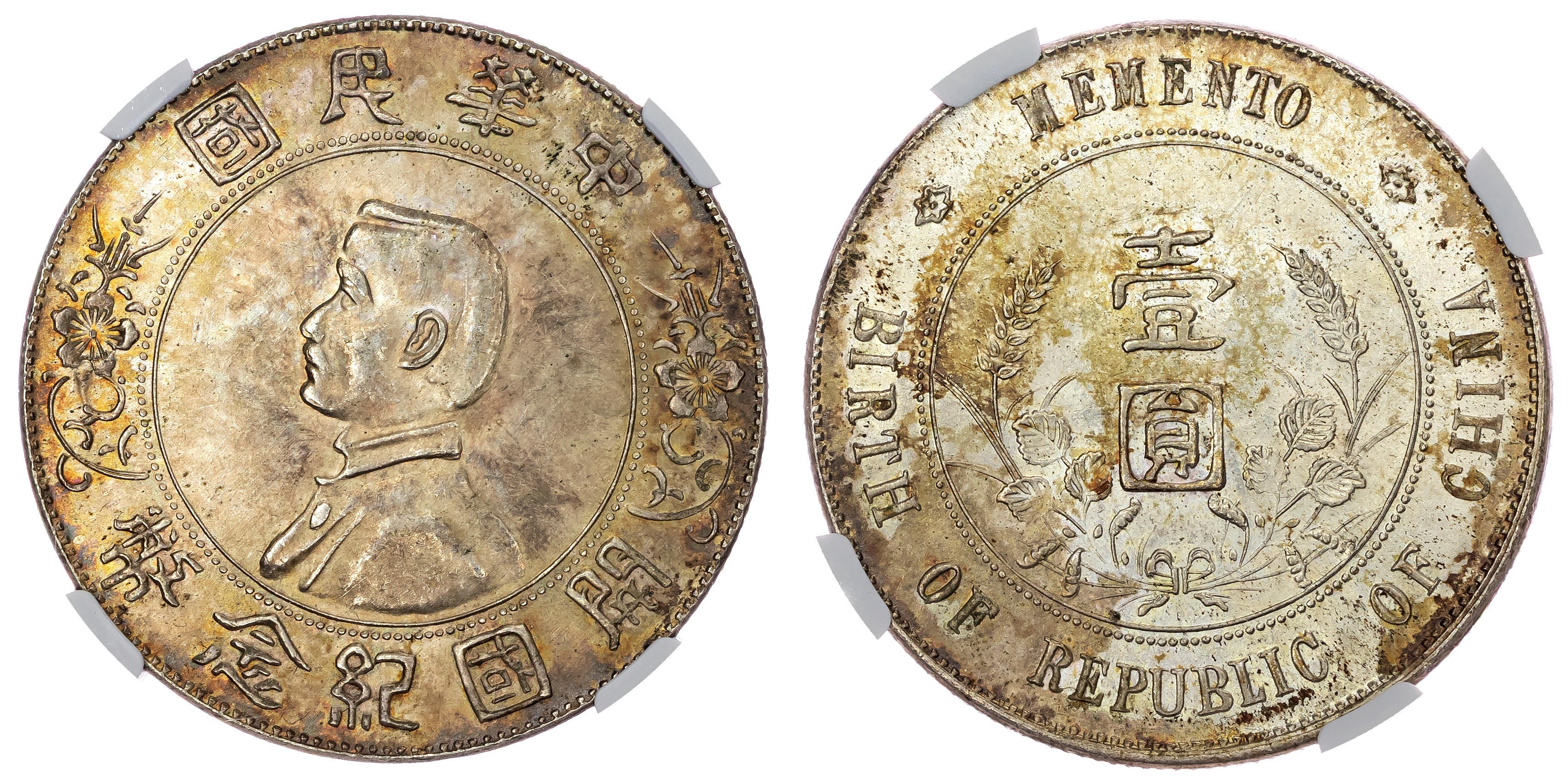 China, Republic, Sun Yat-Sen, silver Memento Dollar - AU 58