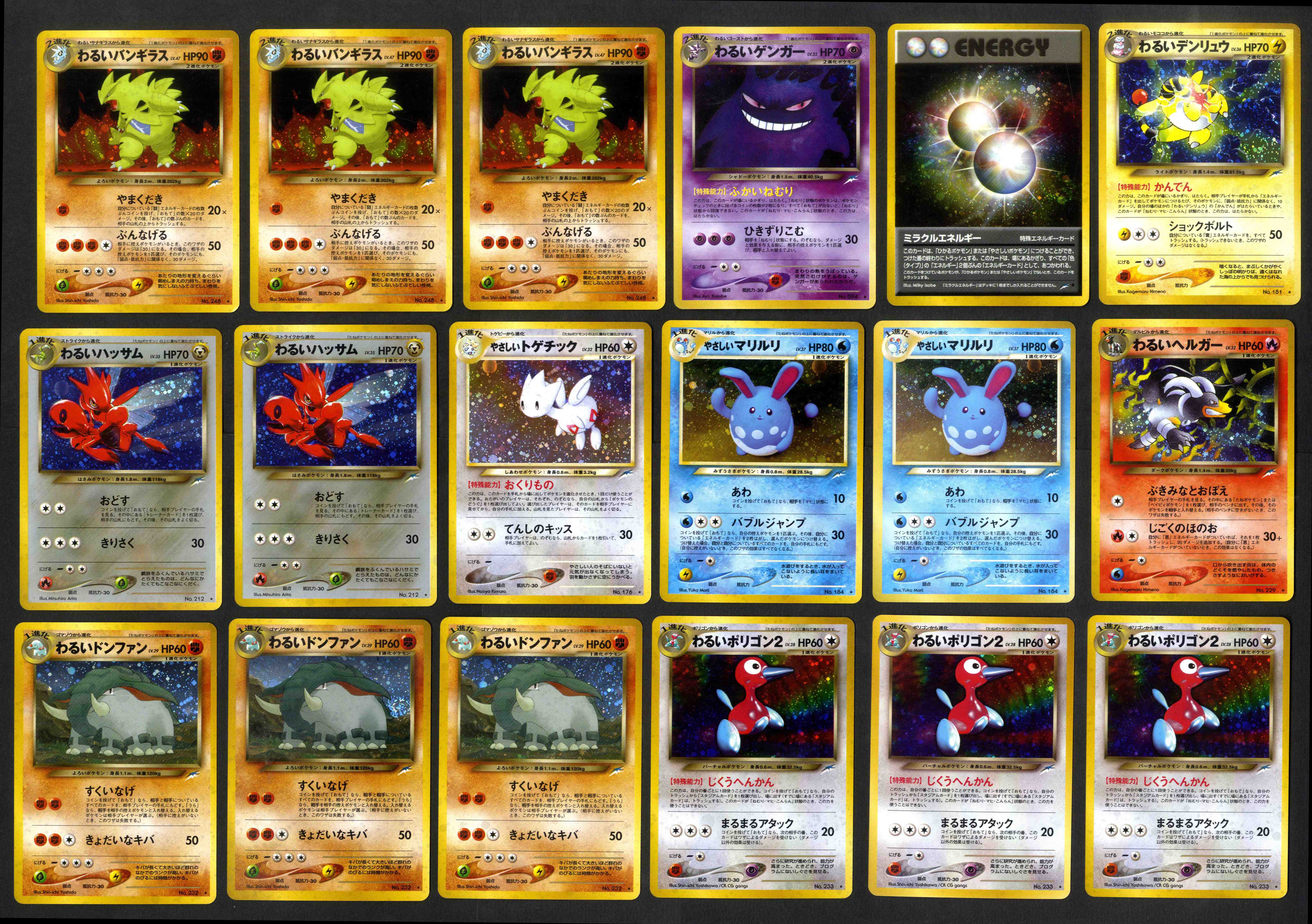 Neo Destiny JAPANESE Bulk - 287 cards + 25 holo