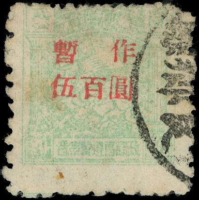 North China SG NC 59