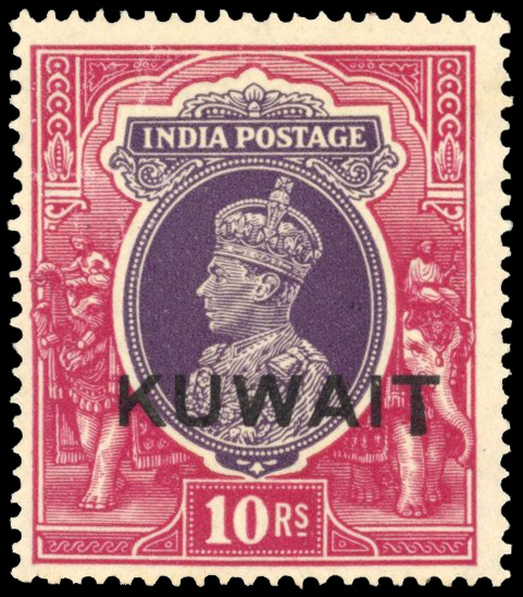 Kuwait SG 50b 1939 10r extended 'T' mint