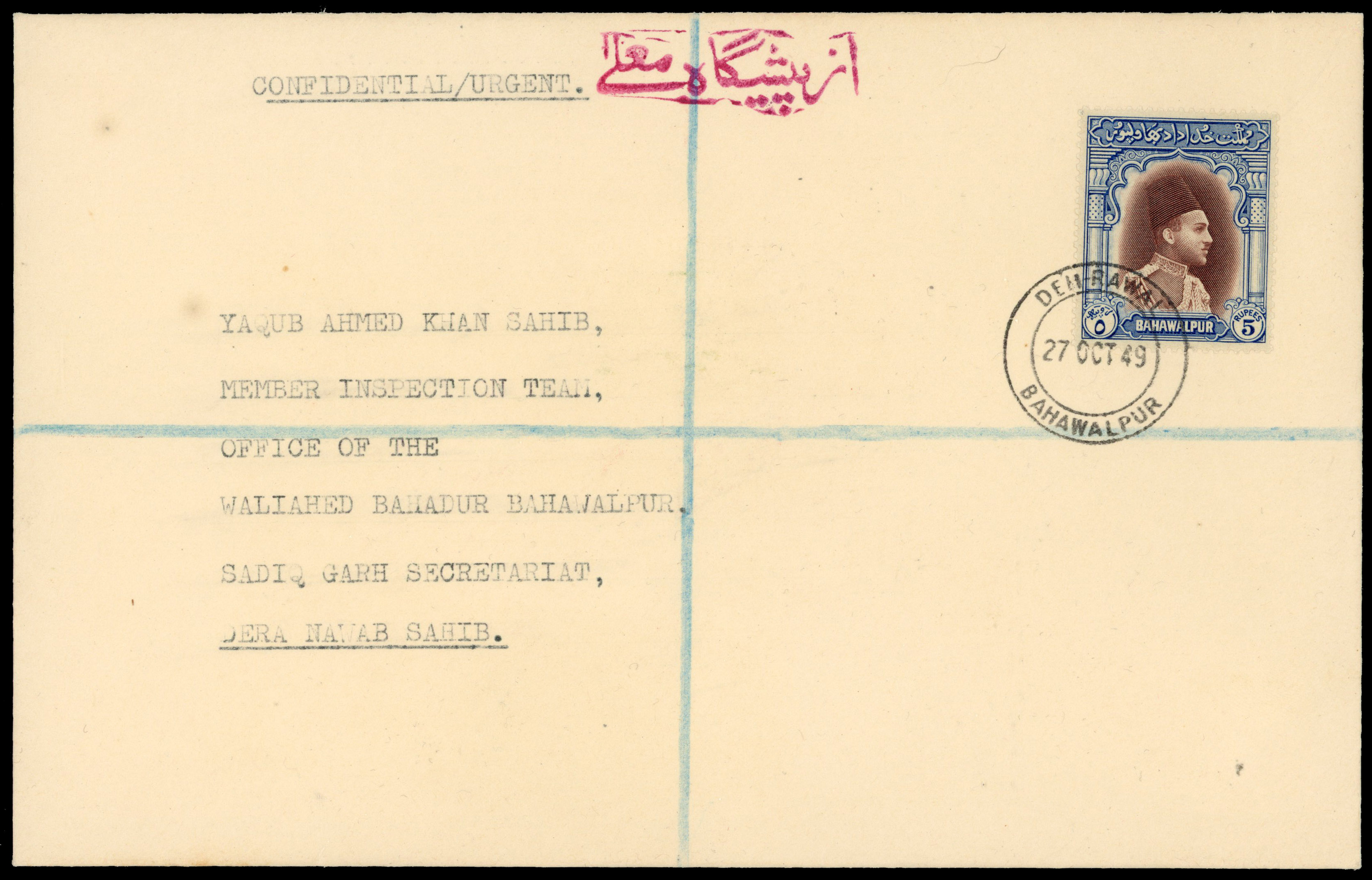 Bahawalpur SG 37 cover