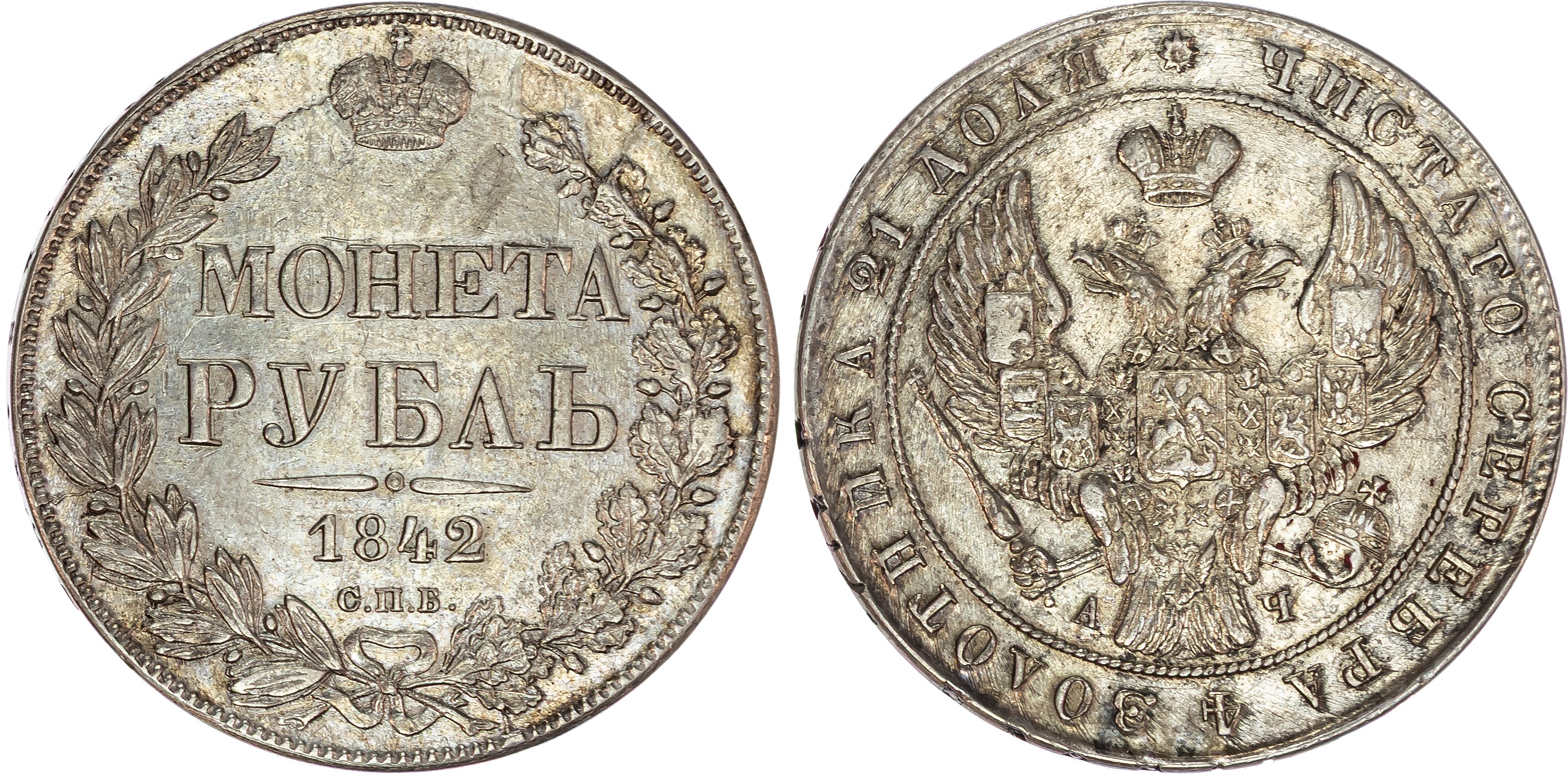 Russia , Nicholas I (1825-1855), silver Rouble, 1842 СПБ, initials AЧ, St. Petersburg, 20.91g (Bit. 195). Very…