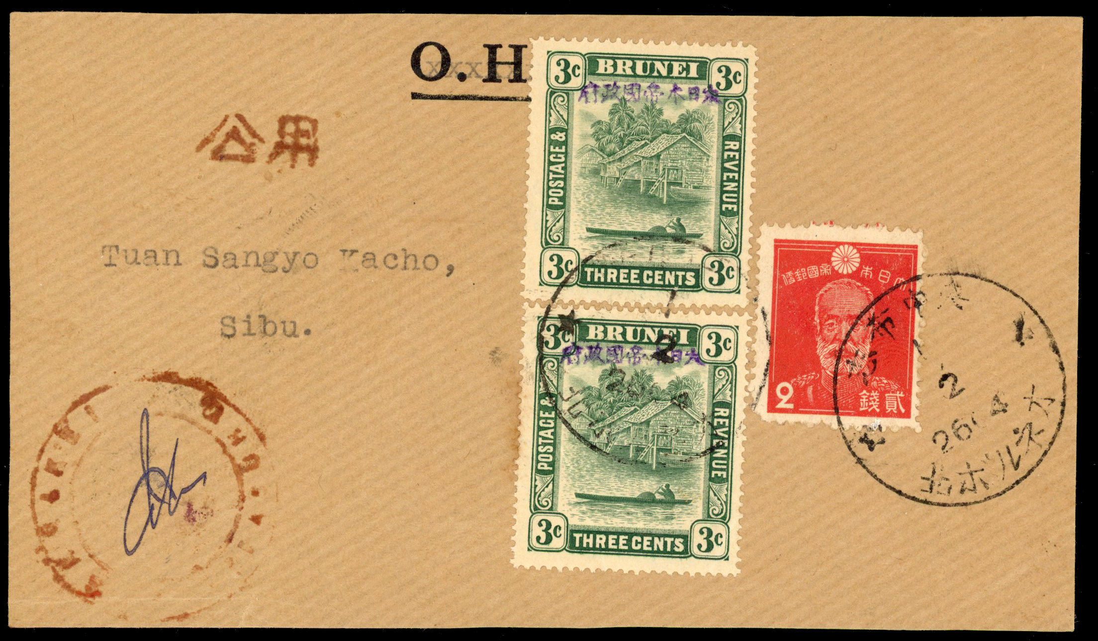 Sarawak Japanese Occupation 1944 piece from Sibu