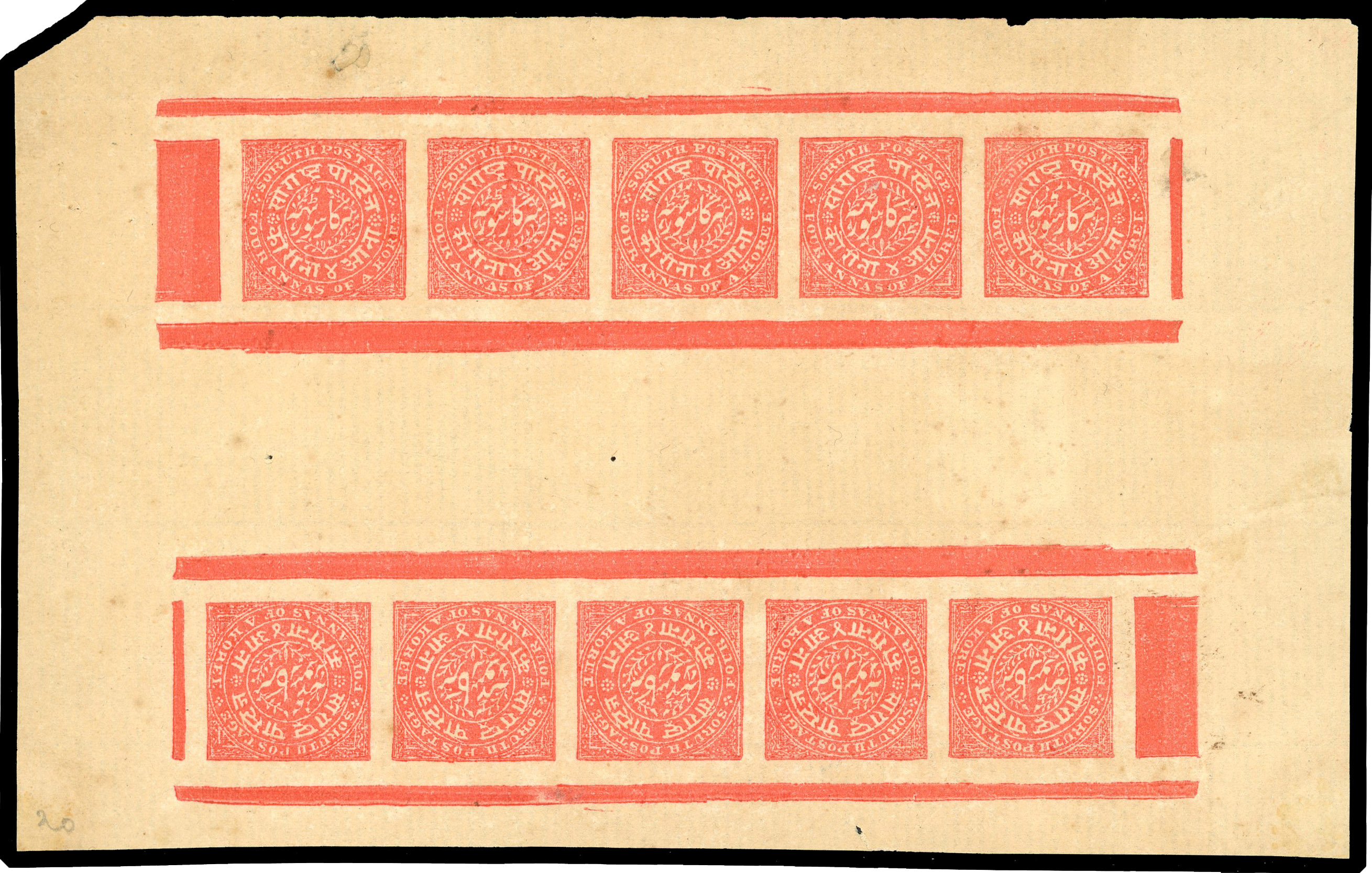 SG 17 doubly printed sheet, tête-bêche, unused