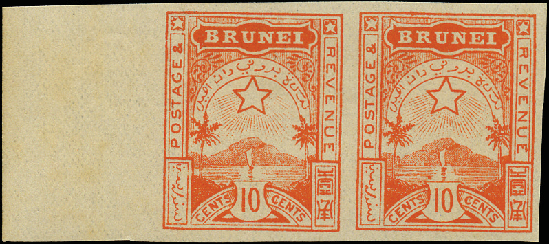 Brunei SG 7a imperf horizontal pair 