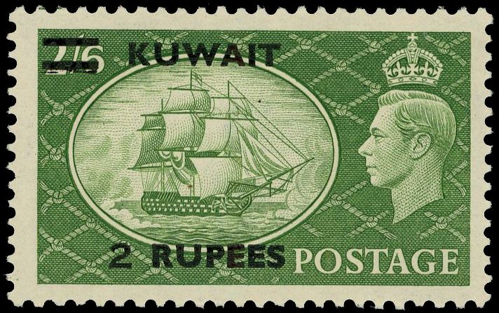 Kuwait SG 90 var mint