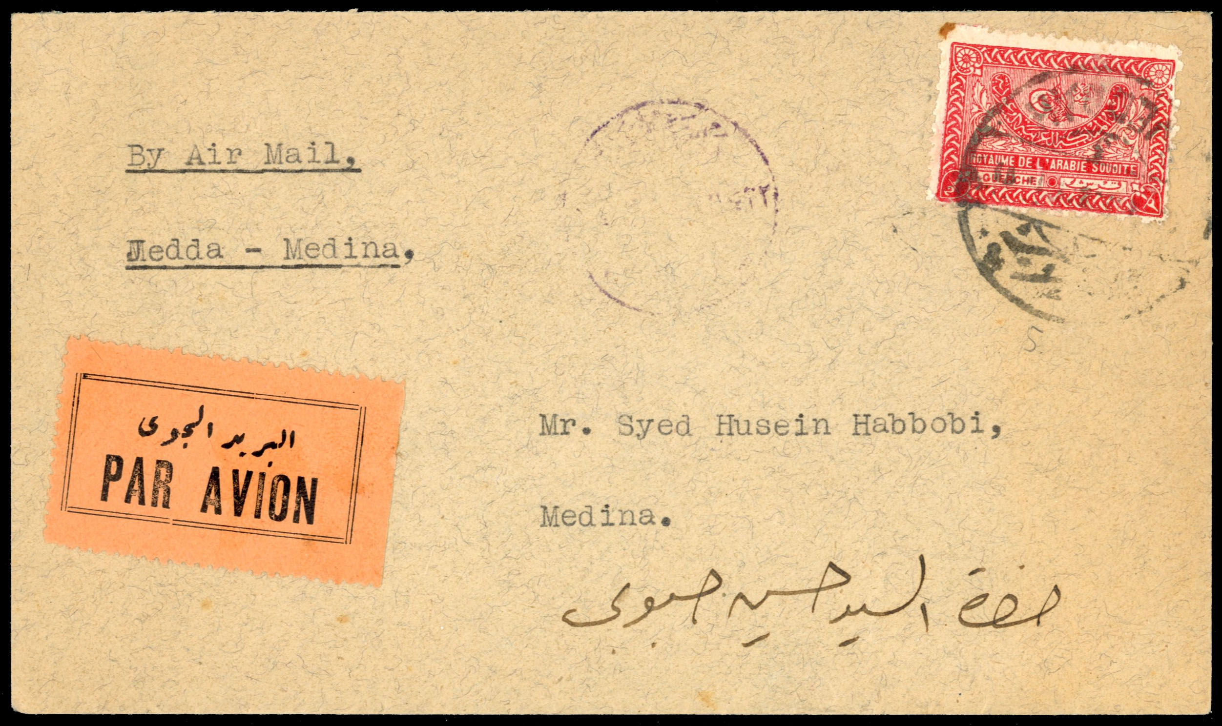 Saudi Arabia 1936 Jedda to Medina first flight cover