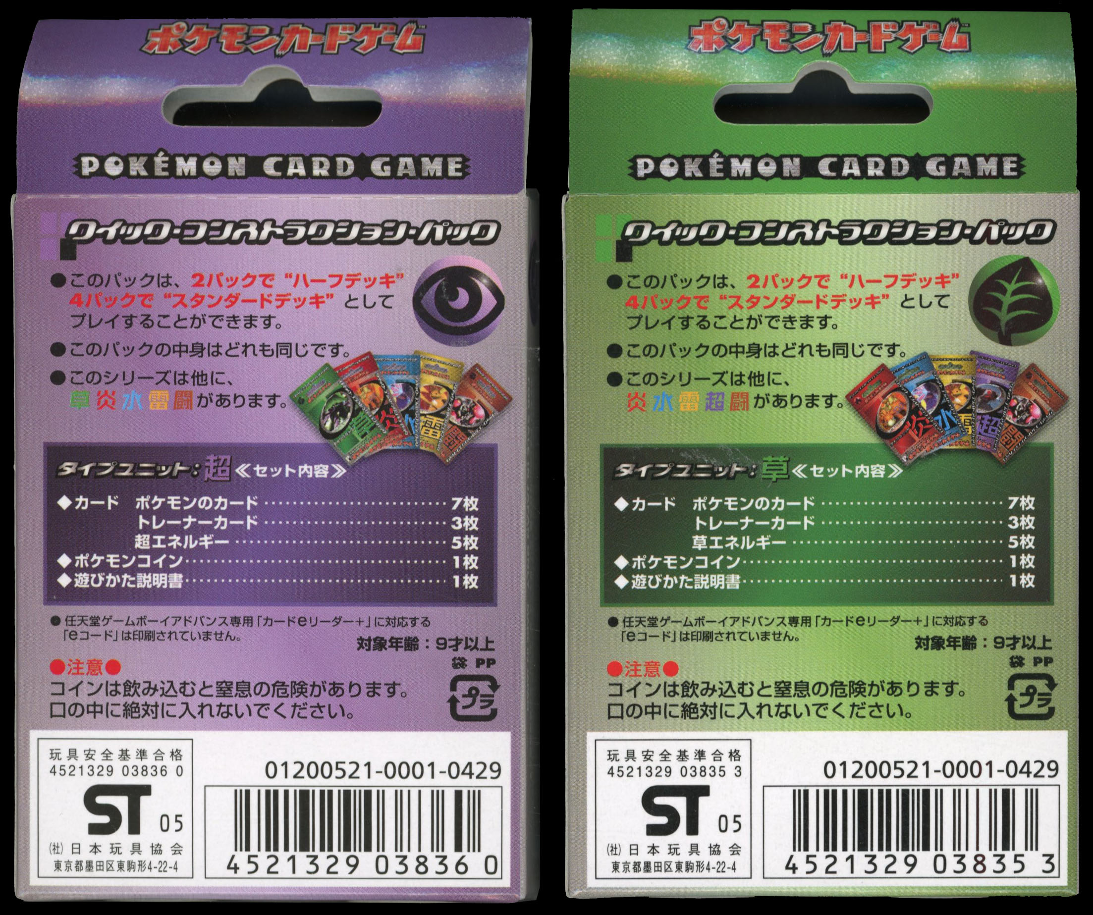 Quick Construction Packs Grass & Psychic - Japanese Sealed Decks