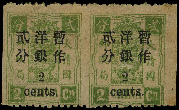 1897 Small Surcharge on Dowager 1st printing...