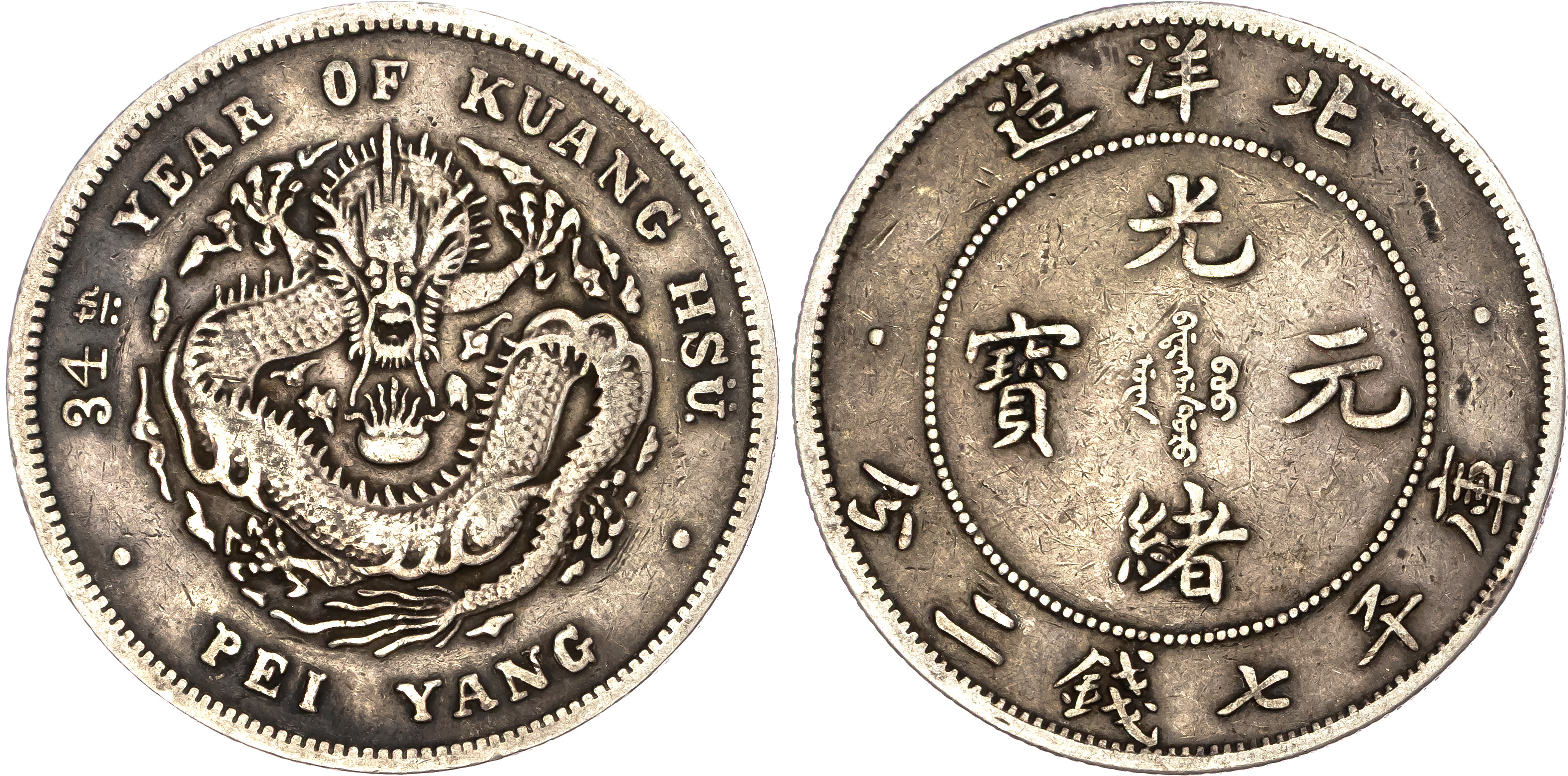 China, Chihli, silver Dollar, 1908, year 34, Pei Yang Arsenal