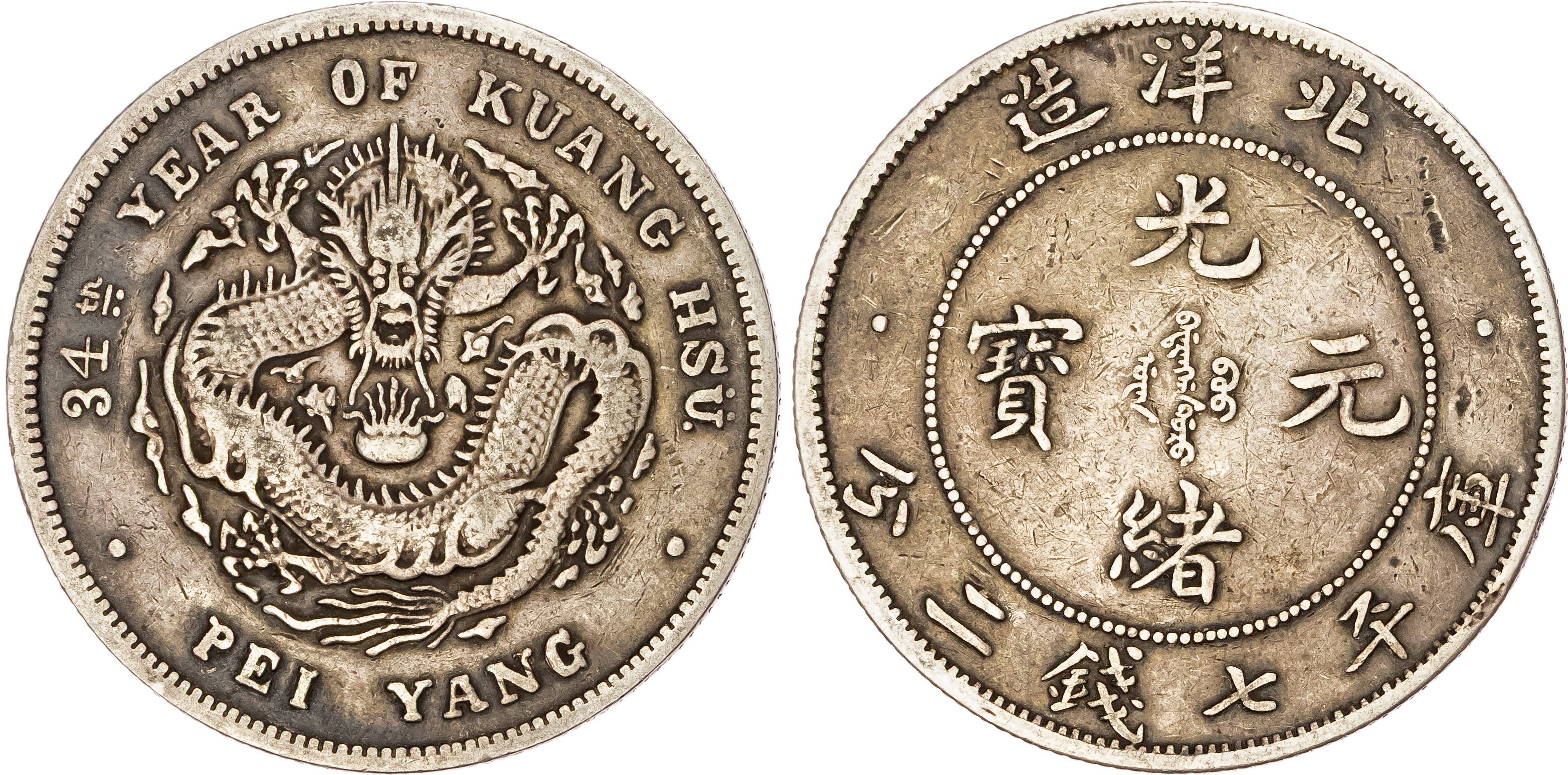 China, Chihli, silver Dollar, 1908, year 34, Pei Yang Arsenal 